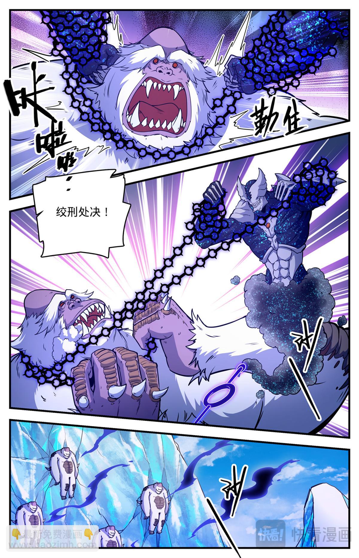 🍛全职法师 1083 狡猾狐君 第4页