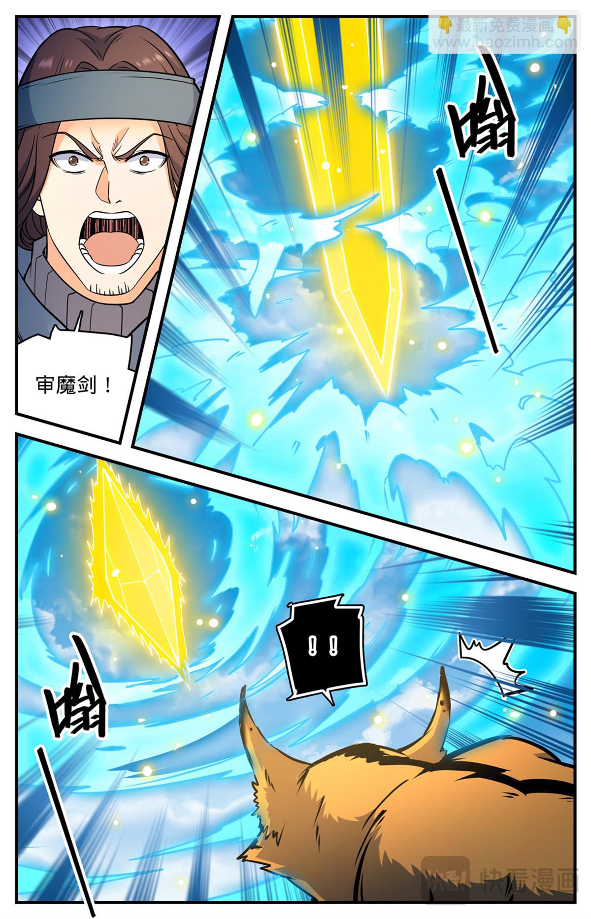 🍛全职法师 1083 狡猾狐君 第9页