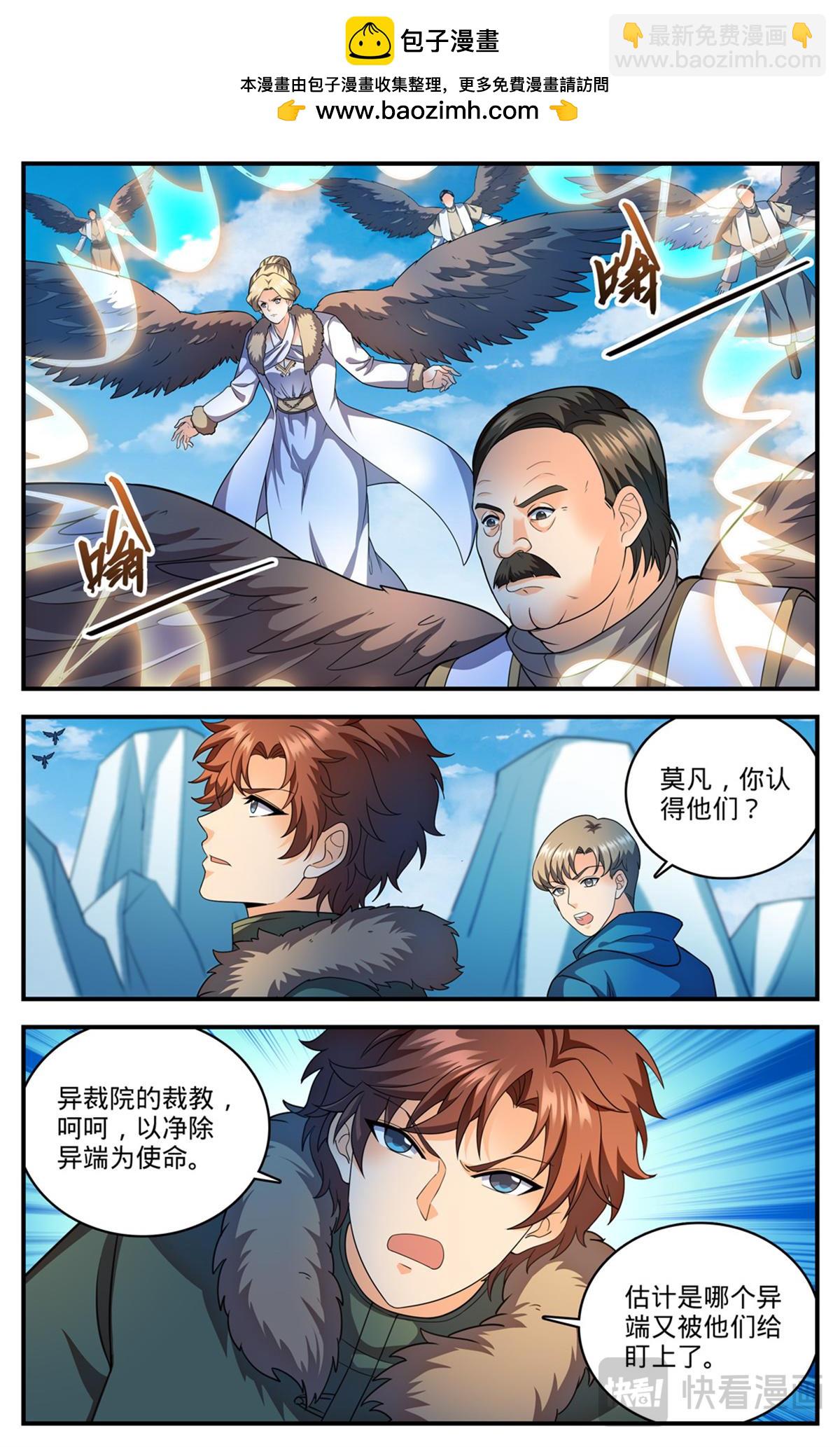 🍛全职法师 1085 鸾凤兄妹 第2页