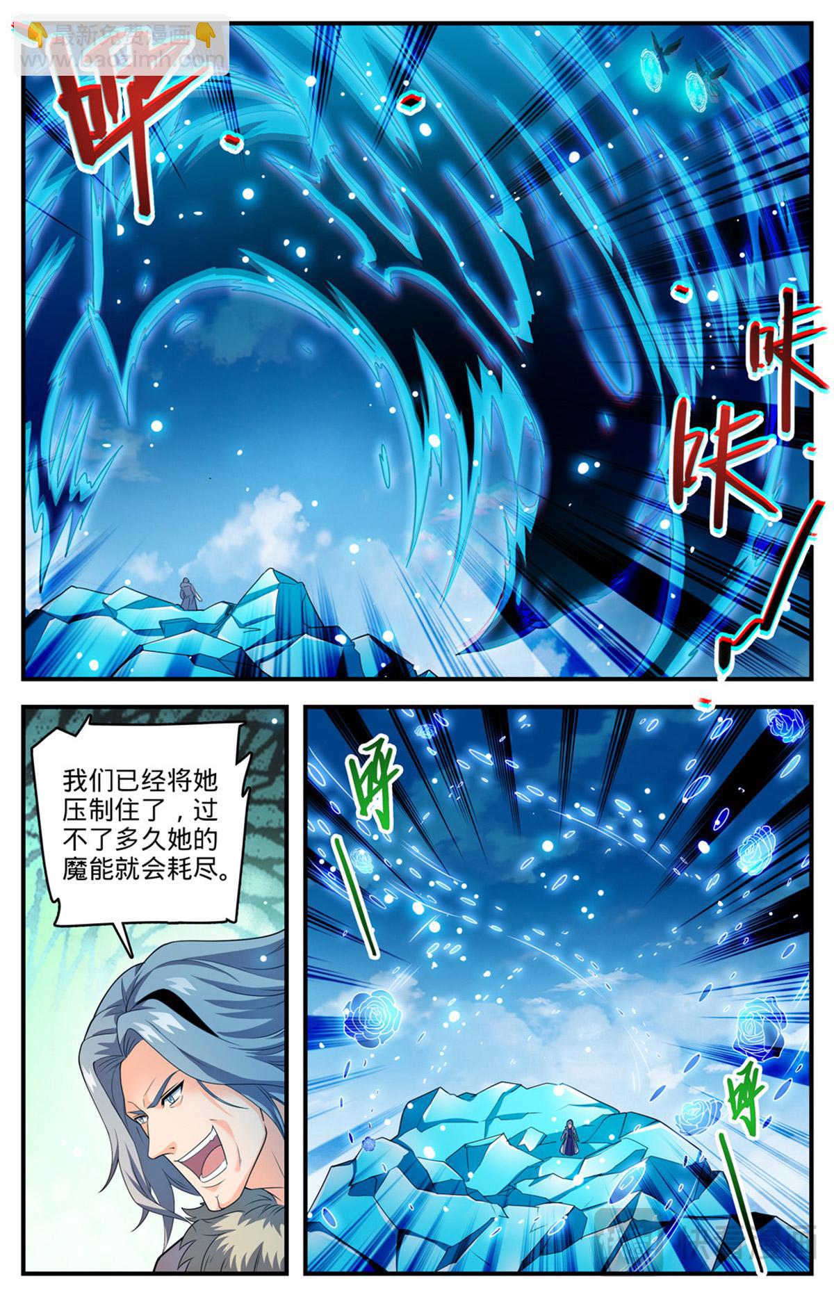 🍛全职法师 1085 鸾凤兄妹 第8页