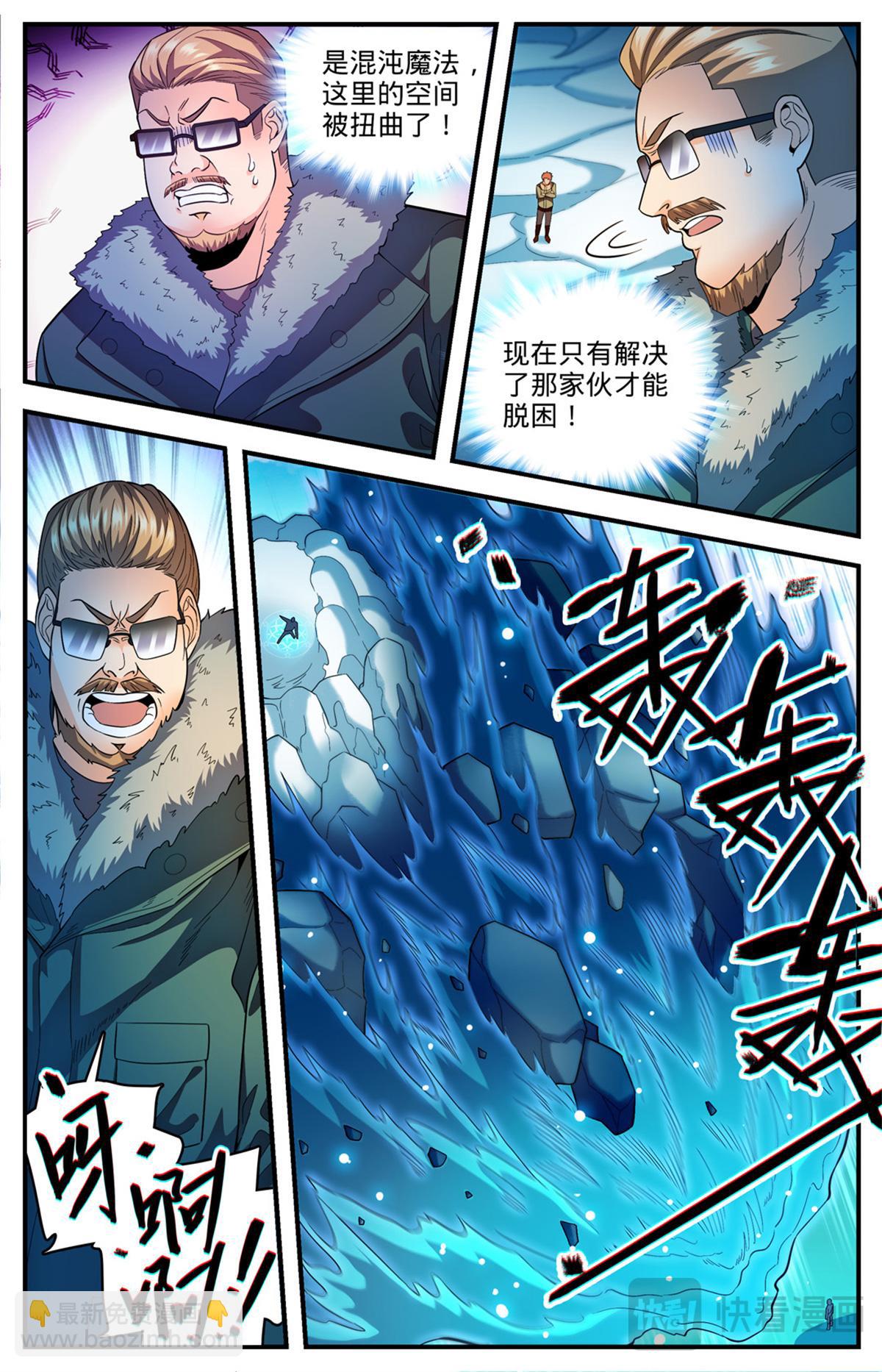 🍛全职法师 1087 扭曲空间 第10页
