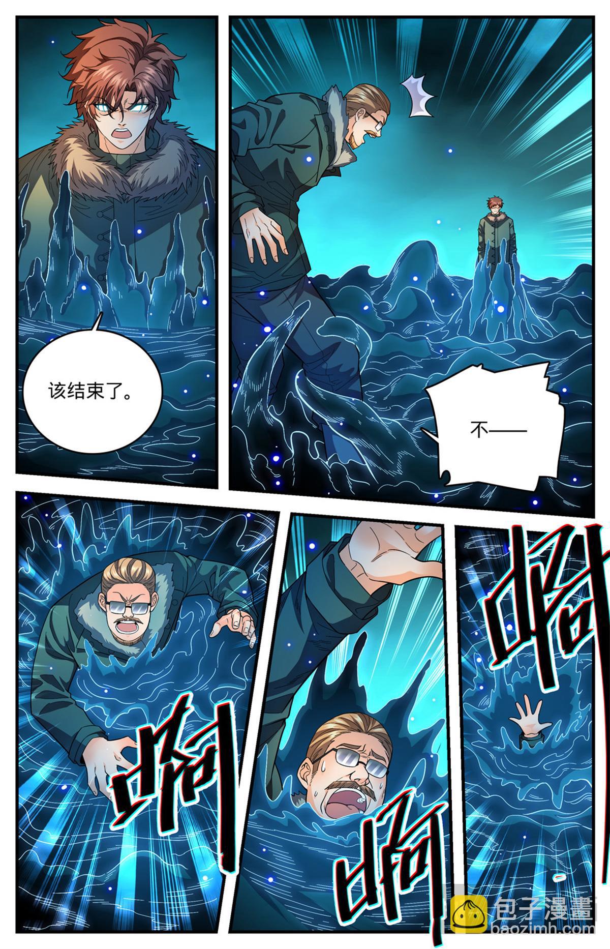 🍛全职法师 1087 扭曲空间 第13页