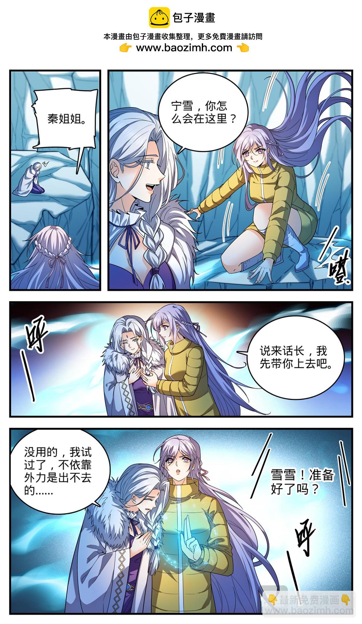 🍛全职法师 1087 扭曲空间 第2页