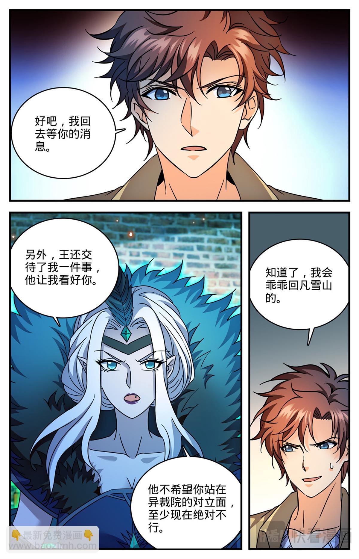 🍛全职法师 1091 罪无可赦 第13页