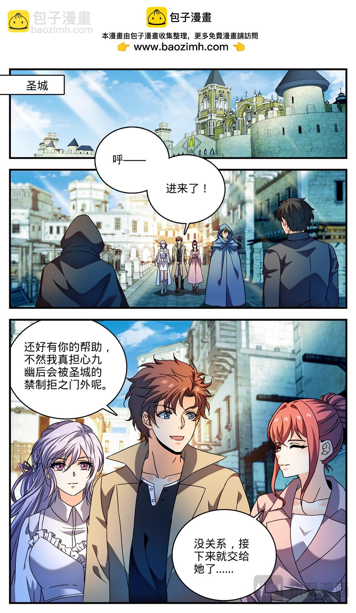 🍛全职法师 1093 七大天使 第2页