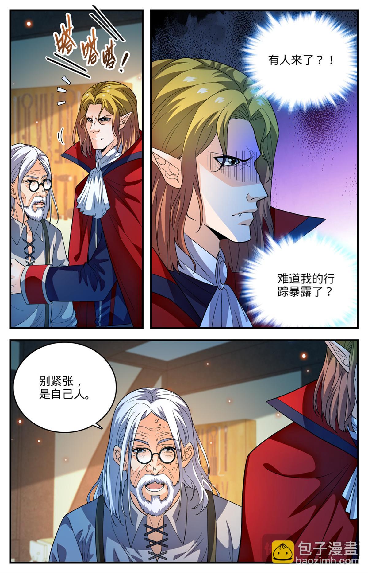 🍛全职法师 1095 欺诈之眼 第12页