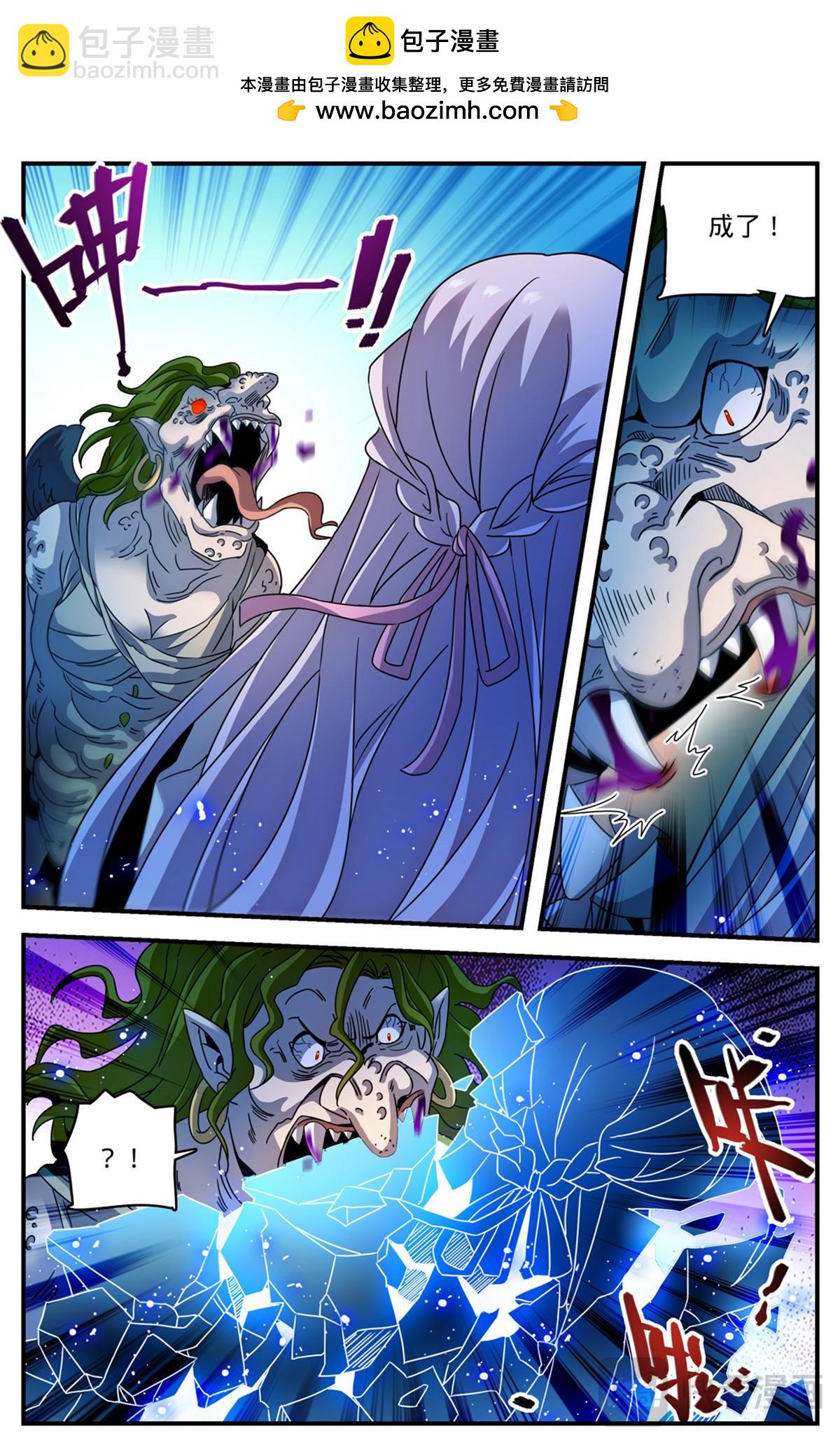 🍛全职法师 1099 伪装 第2页