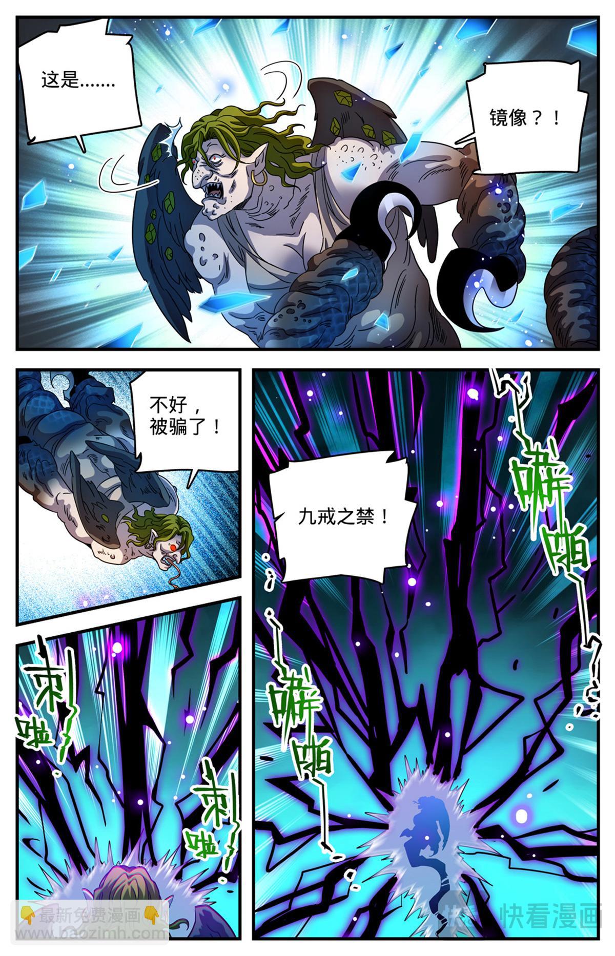 🍛全职法师 1099 伪装 第3页