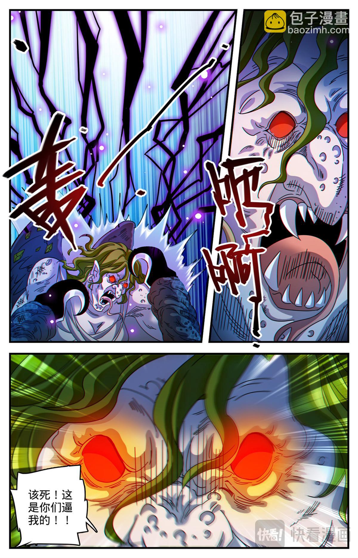 🍛全职法师 1099 伪装 第4页