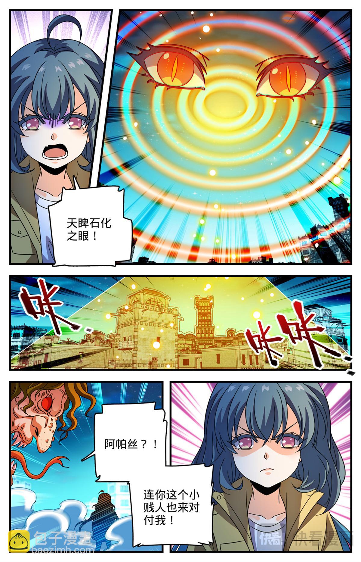 🍛全职法师 1099 伪装 第7页