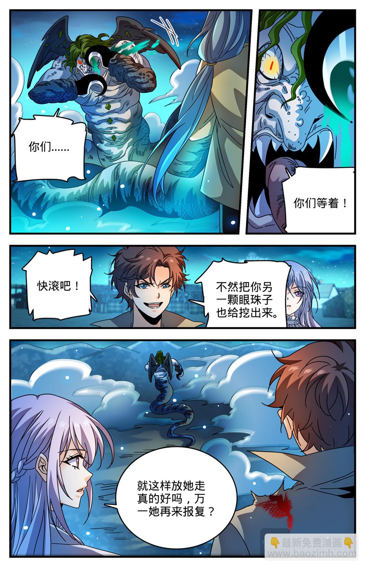 🍛全职法师 1099 伪装 第9页