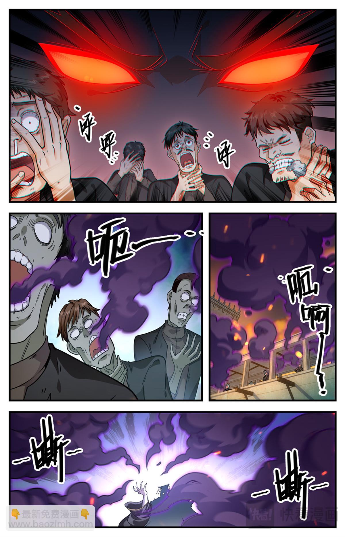 🍛全职法师 1101 属于我的战役 第10页