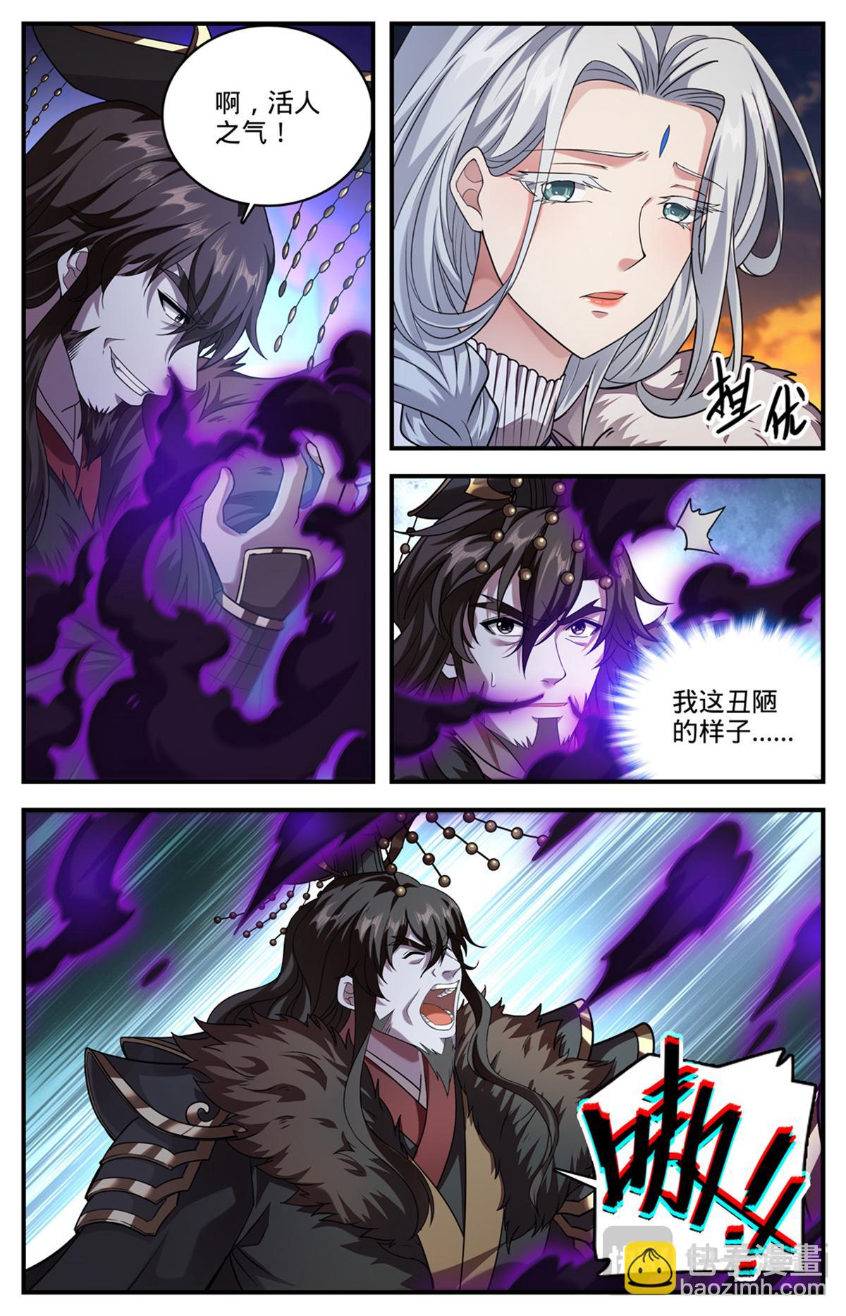 🍛全职法师 1101 属于我的战役 第11页