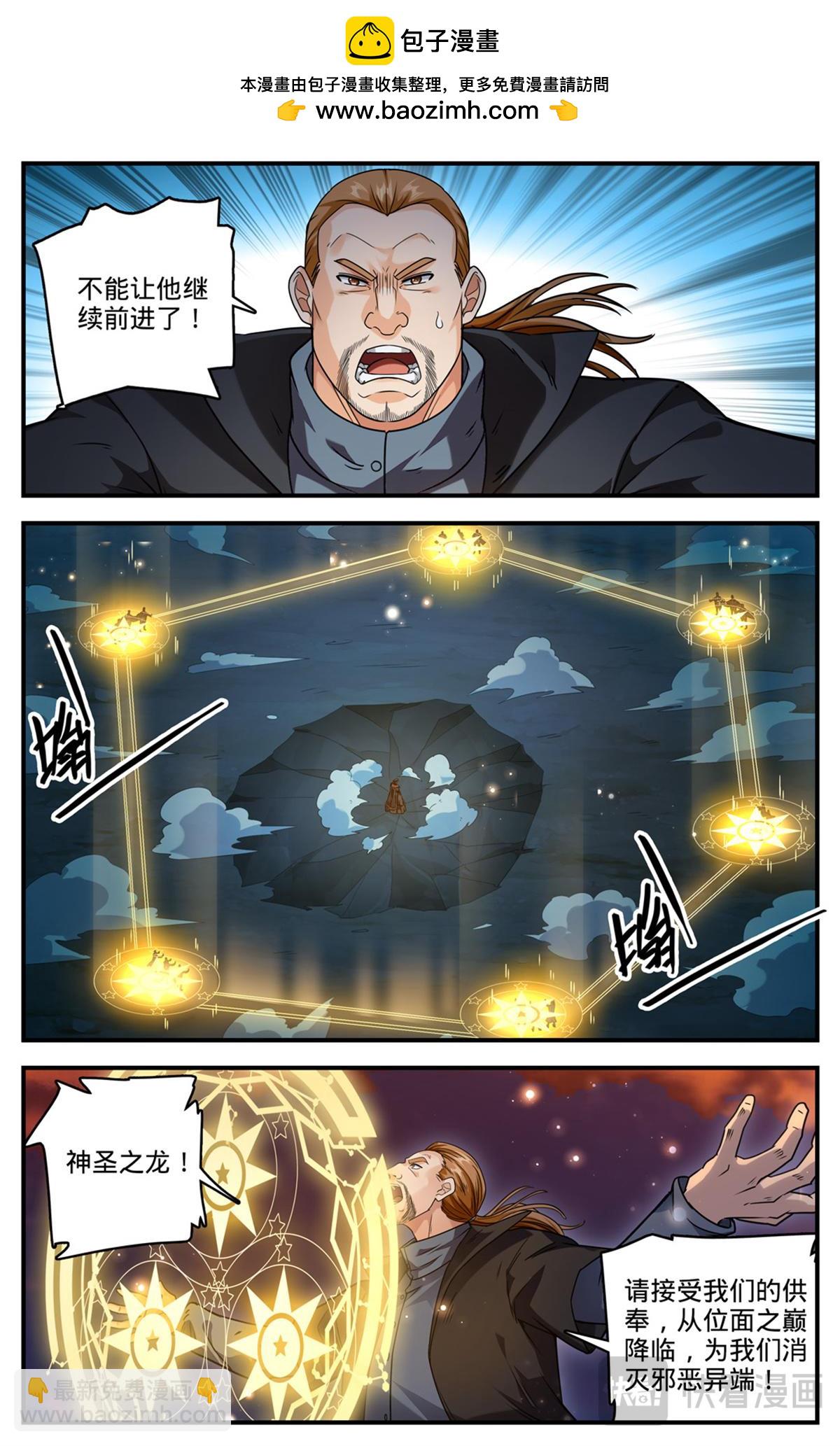 🍛全职法师 1101 属于我的战役 第12页