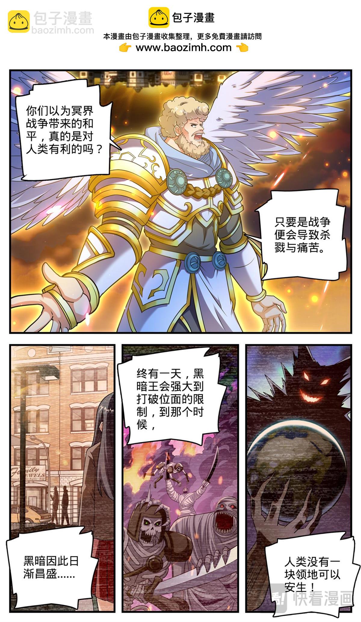 🍛全职法师 1101 属于我的战役 第2页