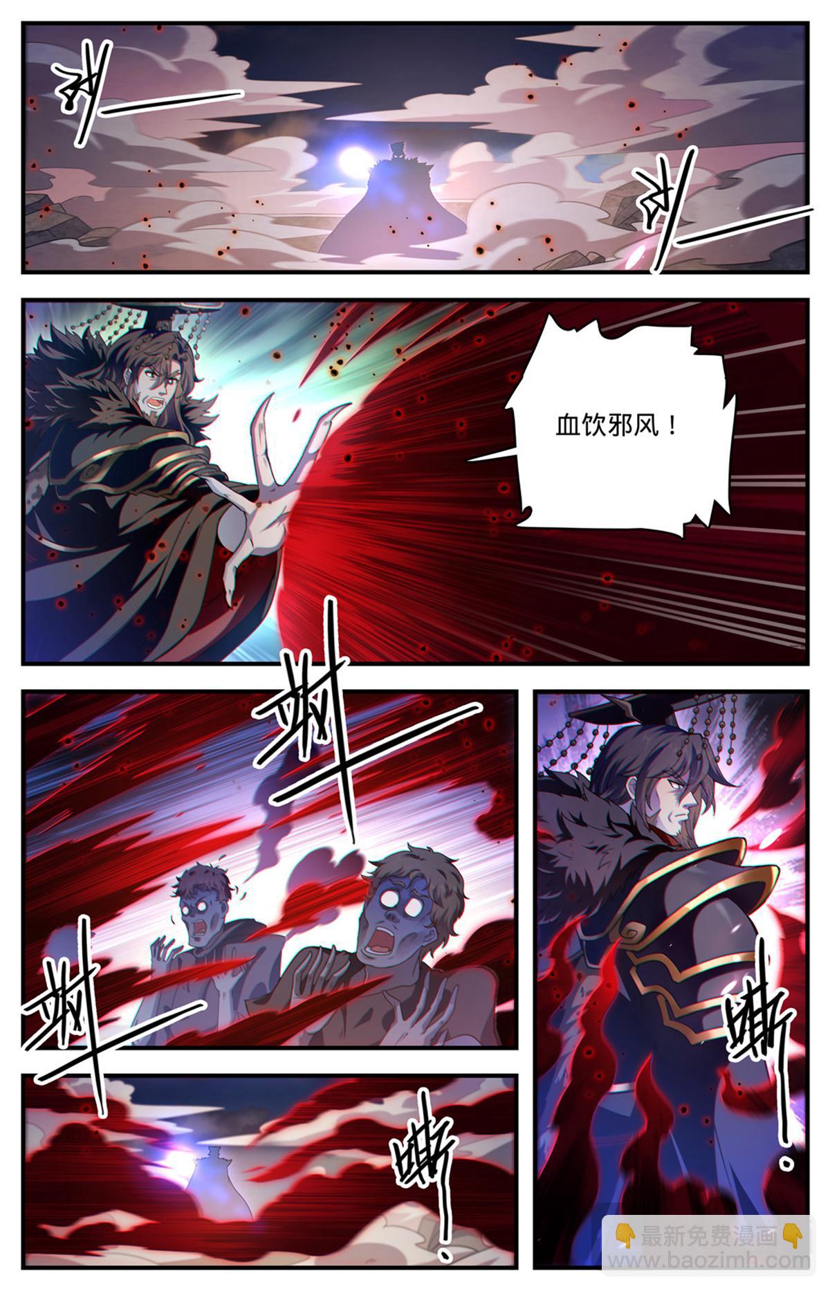 🍛全职法师 1101 属于我的战役 第7页