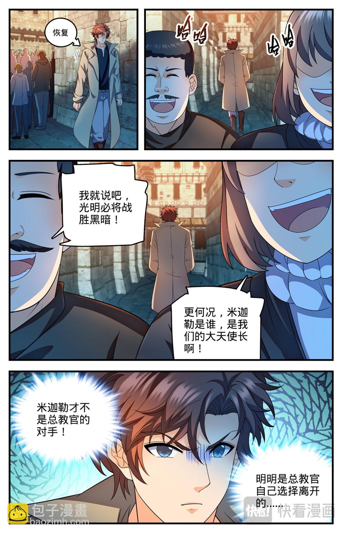 🍛全职法师 1105 古老王的选择 第12页