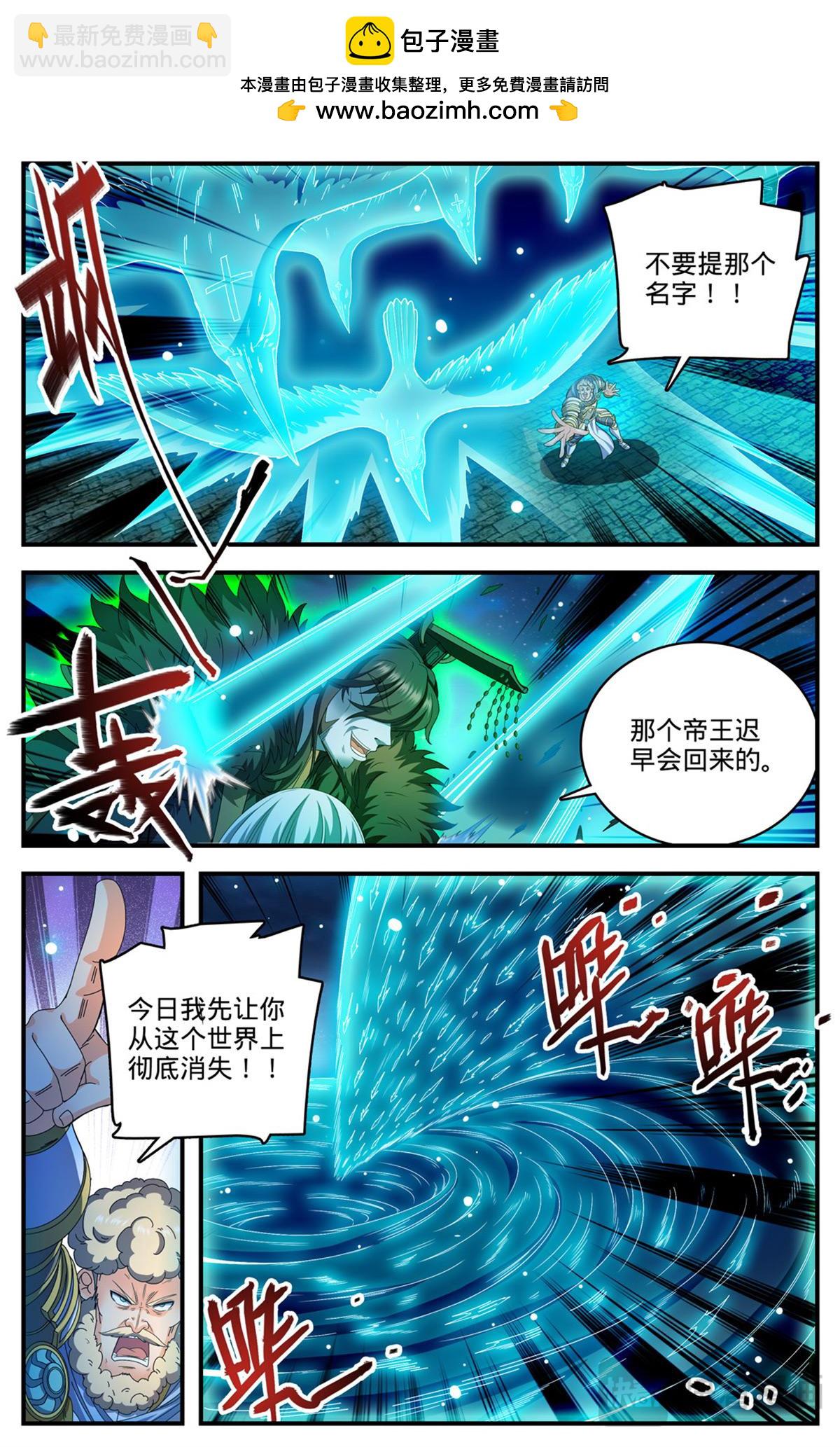 🍛全职法师 1105 古老王的选择 第2页