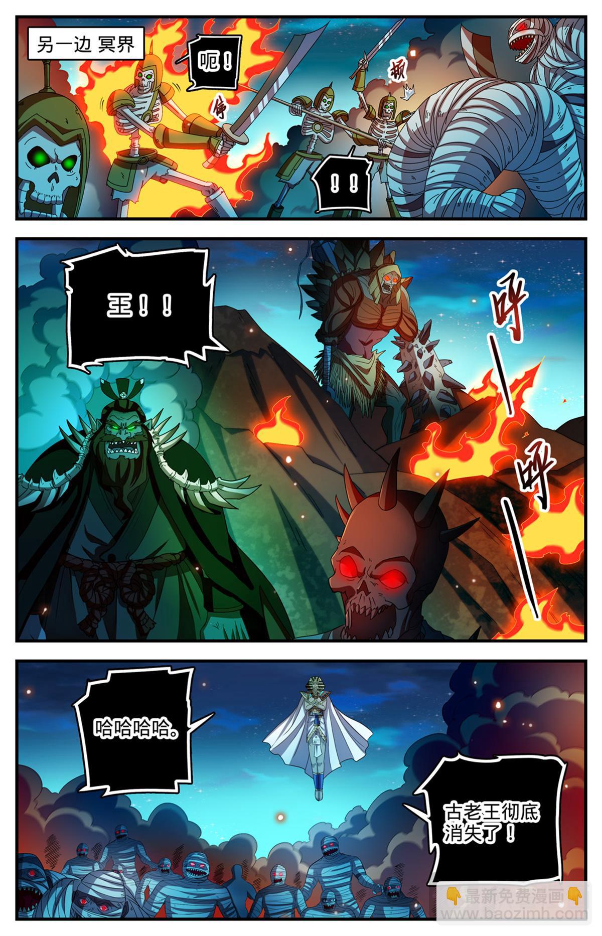 🍛全职法师 1105 古老王的选择 第7页