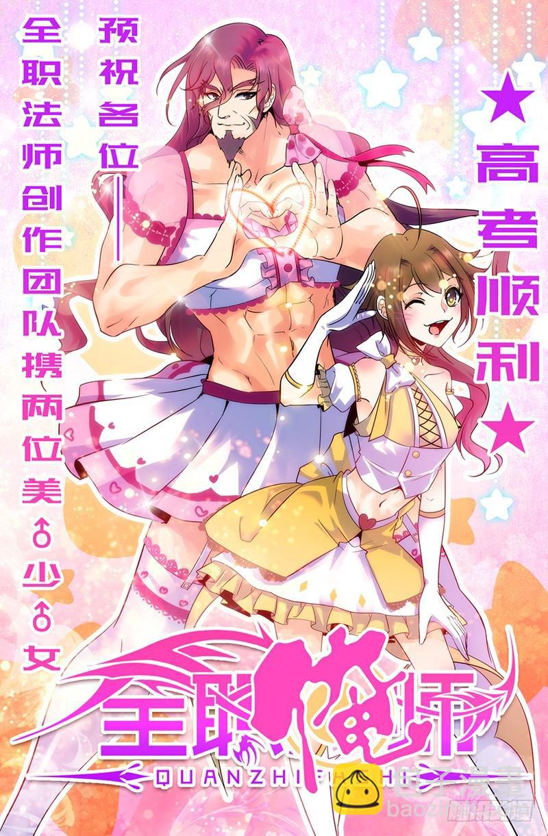 🍛全职法师 第105话 侦查线索 第12页