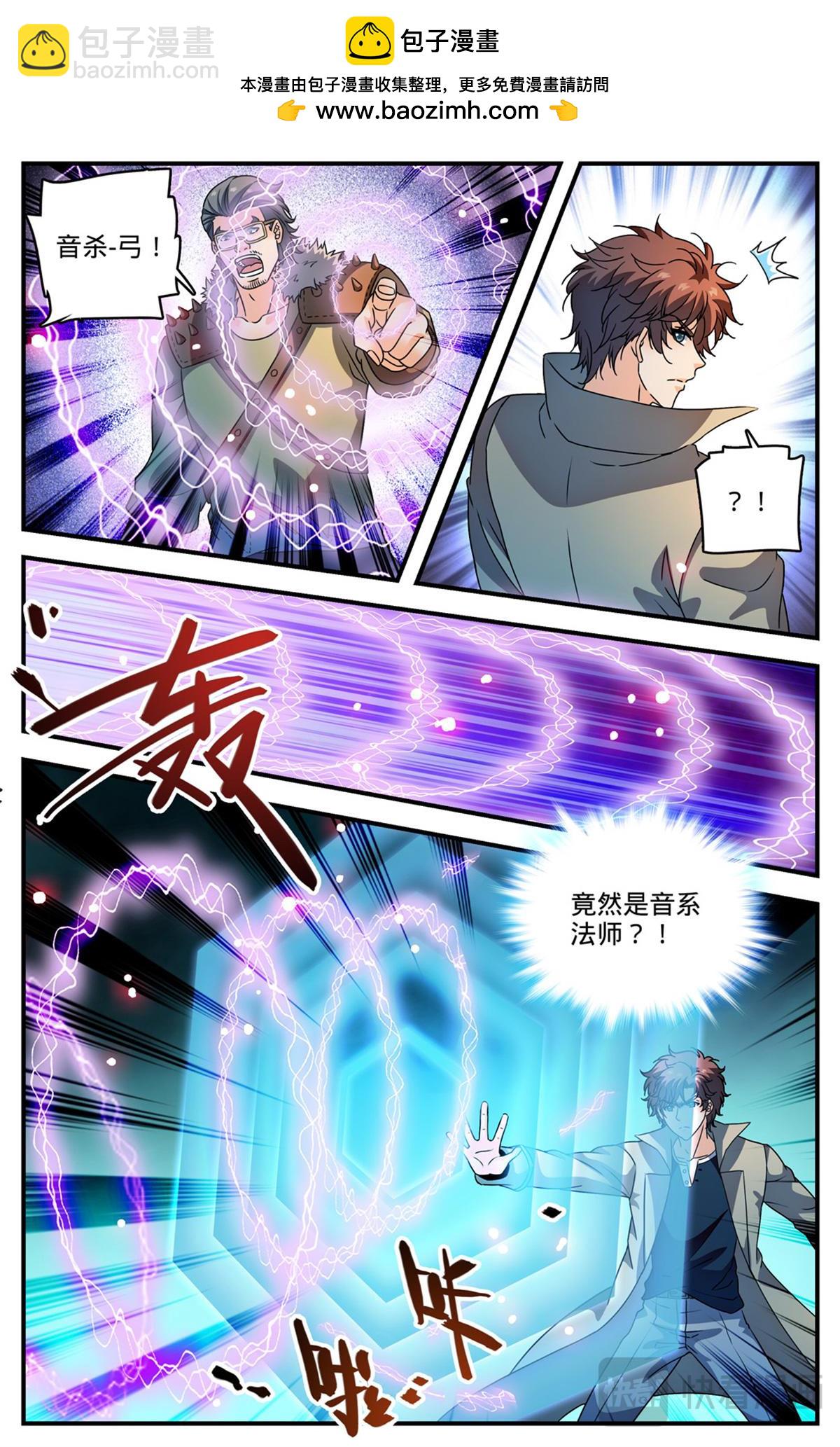 🍛全职法师 1109 报案自首 第2页