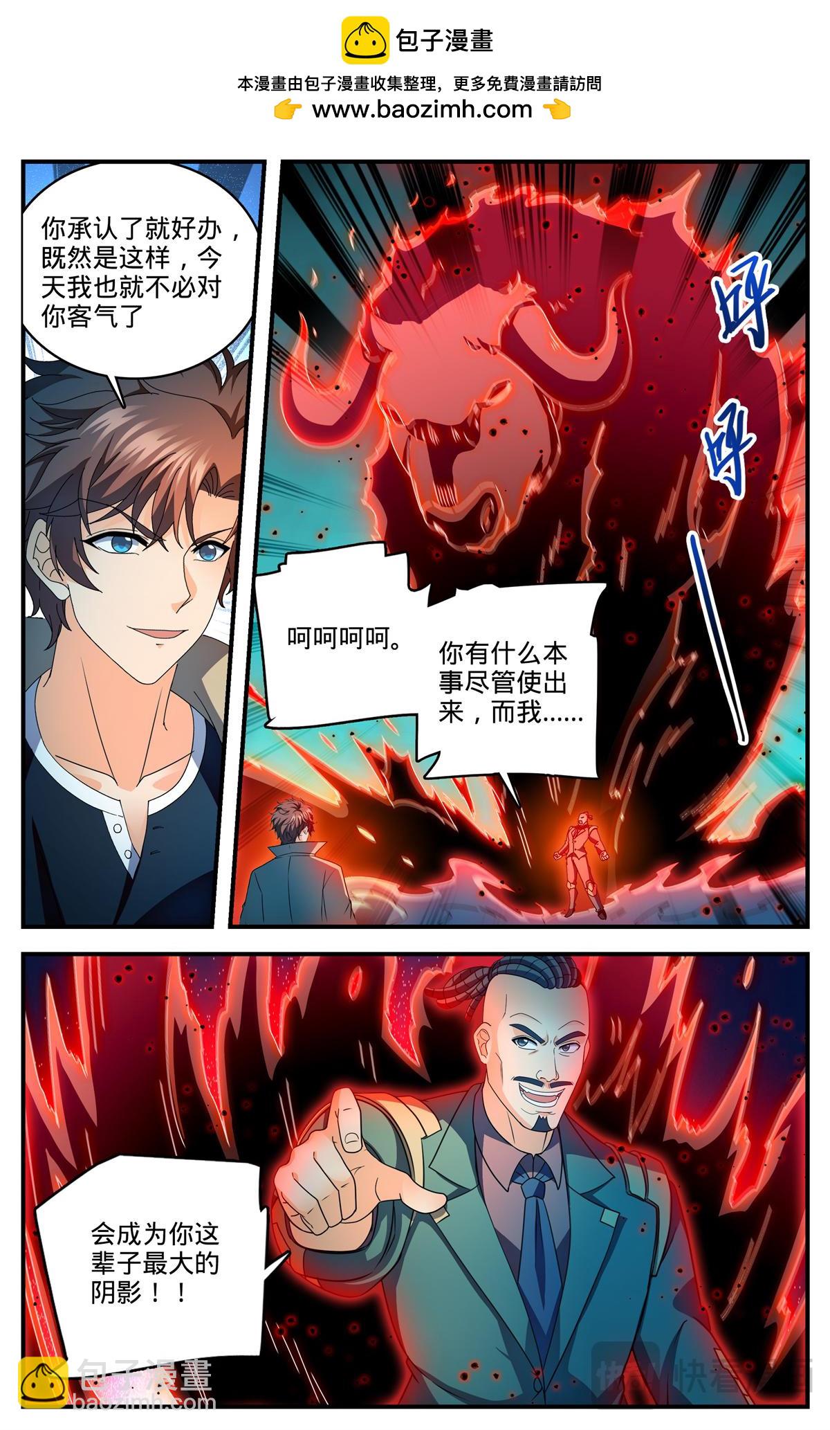 🍛全职法师 1113 鲜血牛祀 第2页