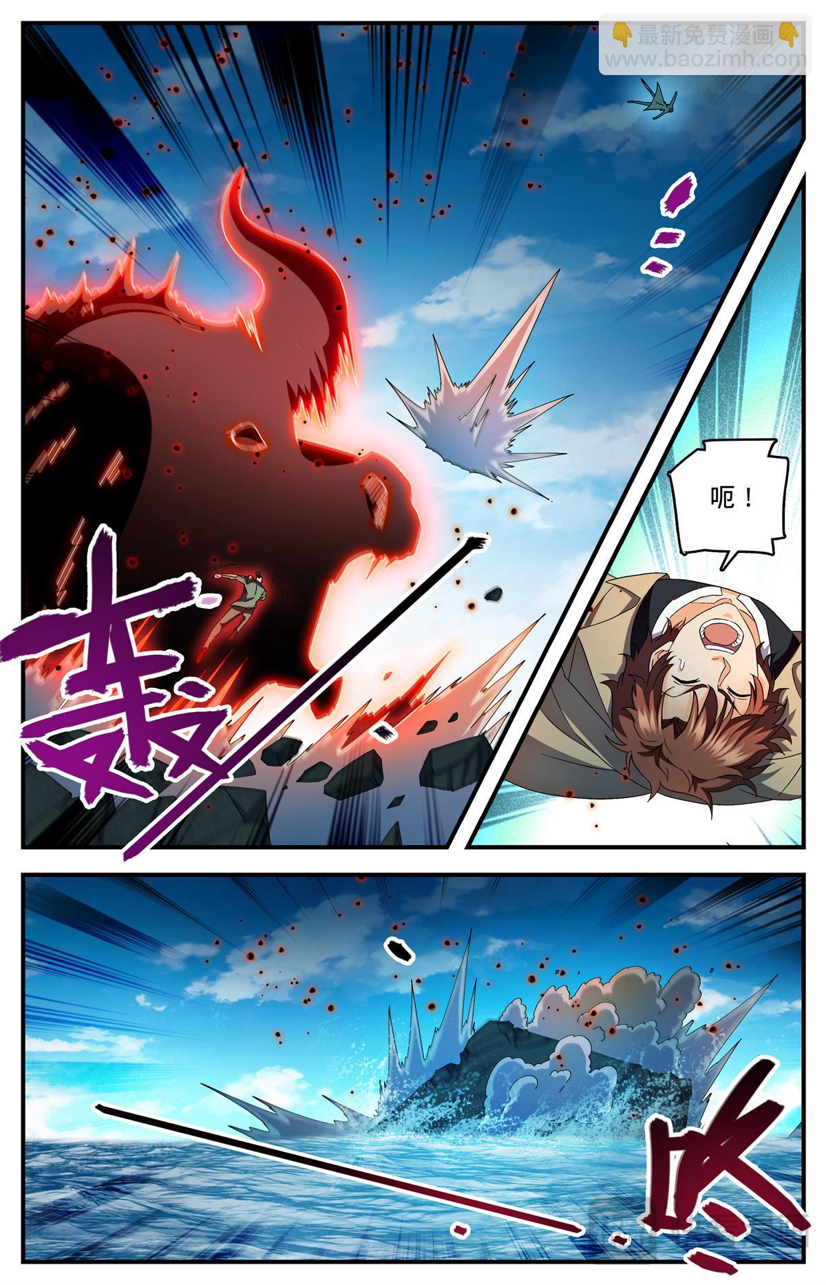 🍛全职法师 1113 鲜血牛祀 第5页