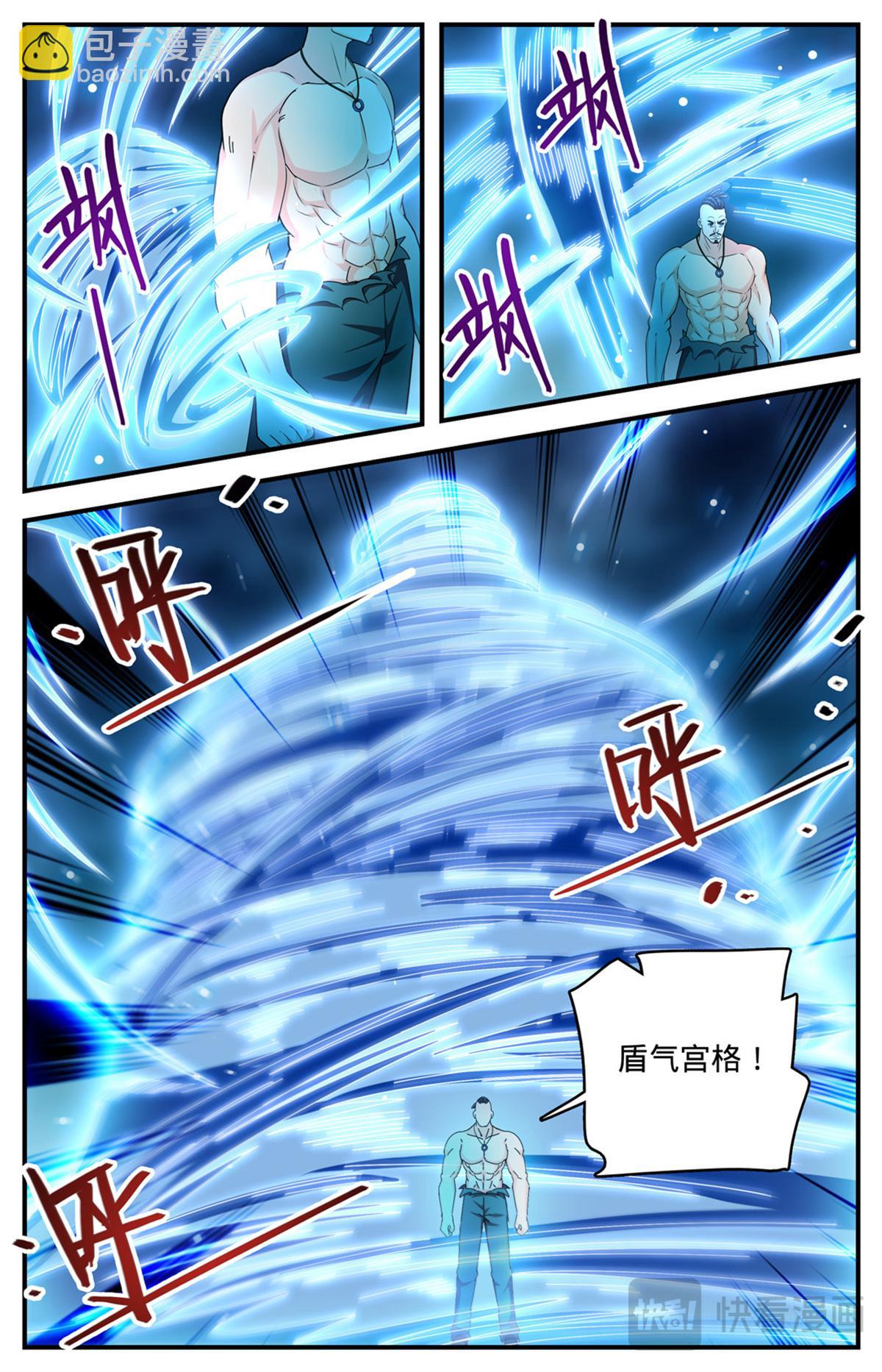 🍛全职法师 1115 神印礼赞也要看脸 第10页