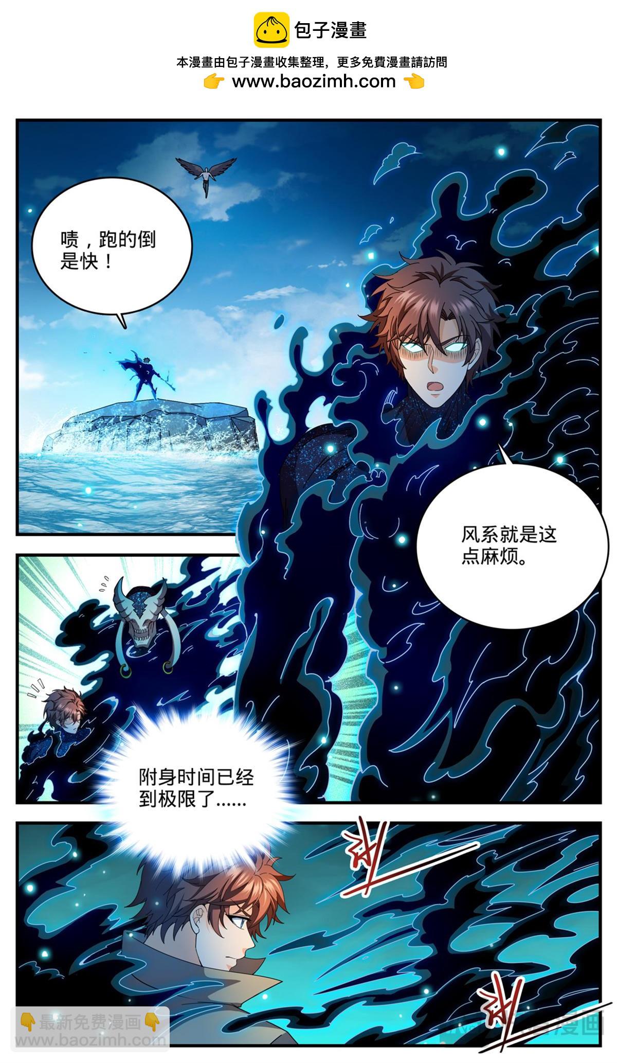 🍛全职法师 1115 神印礼赞也要看脸 第2页