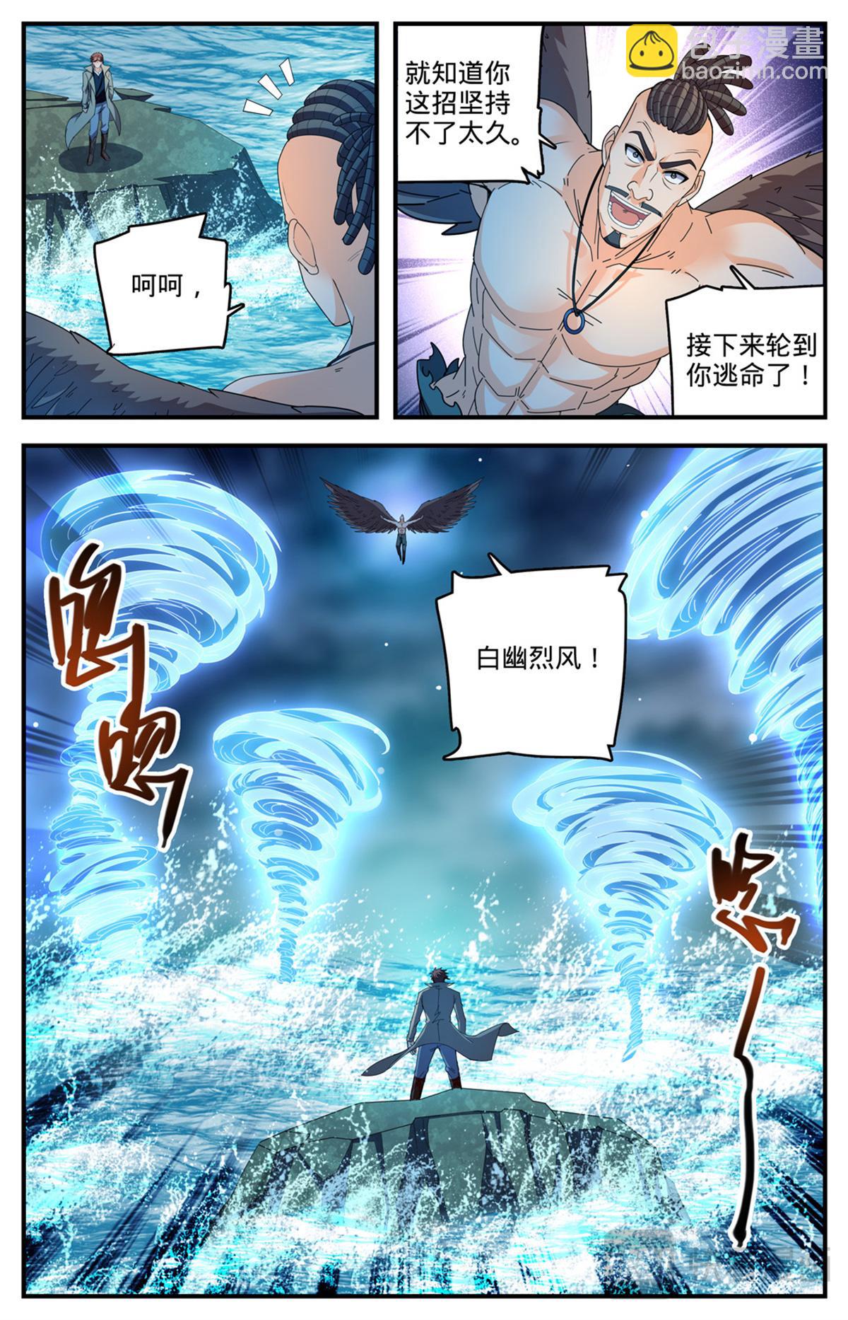 🍛全职法师 1115 神印礼赞也要看脸 第3页