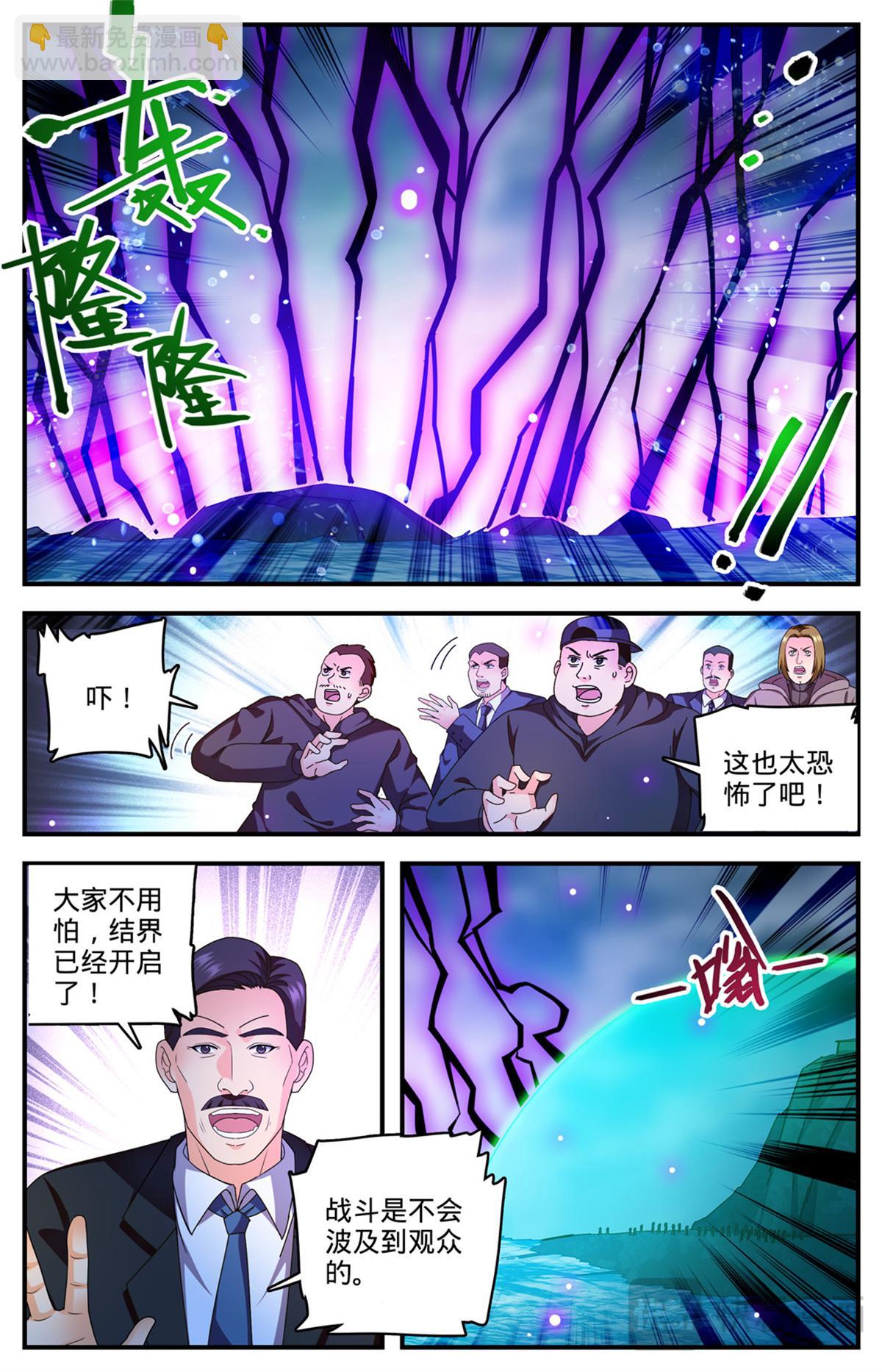 🍛全职法师 1115 神印礼赞也要看脸 第8页