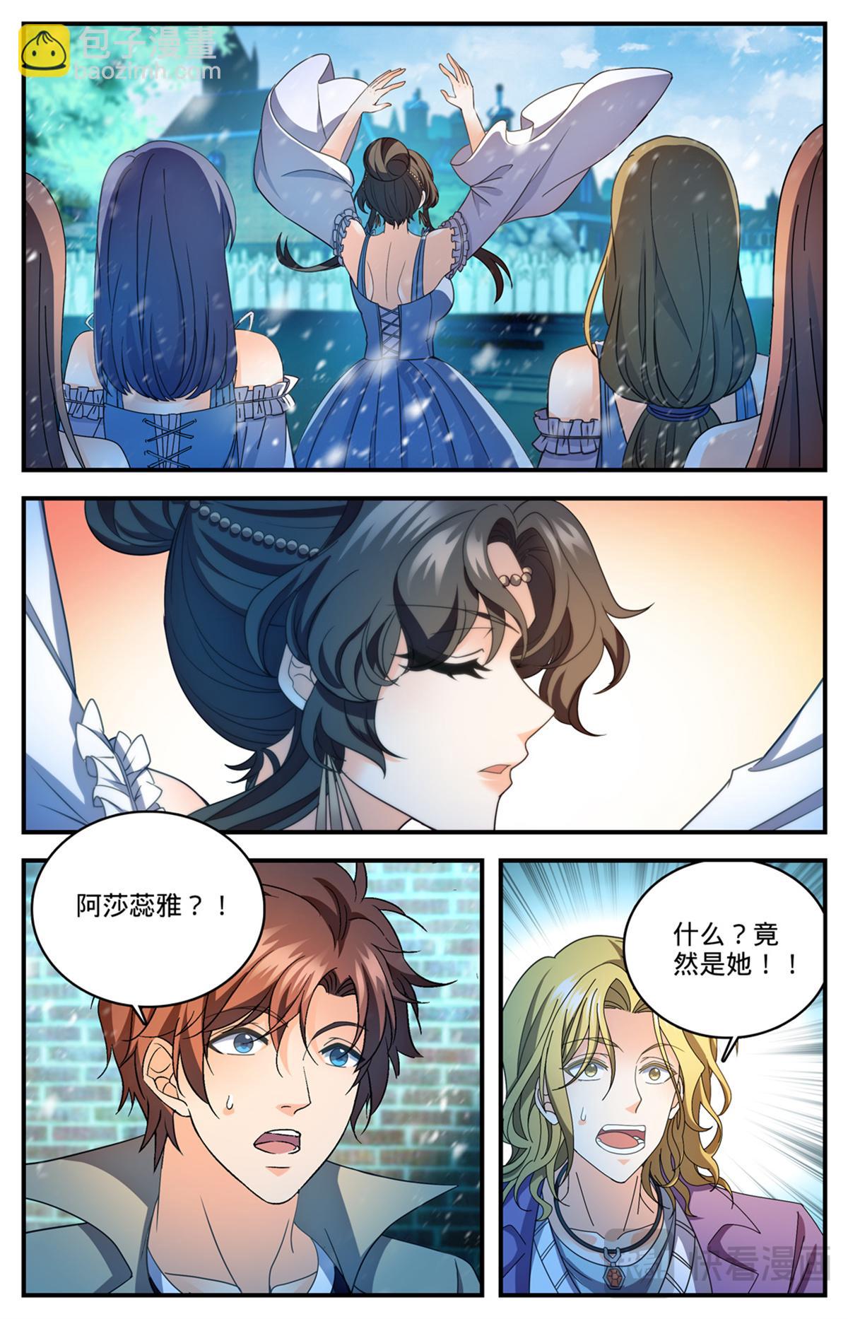 🍛全职法师 1117 让血流一会 第11页