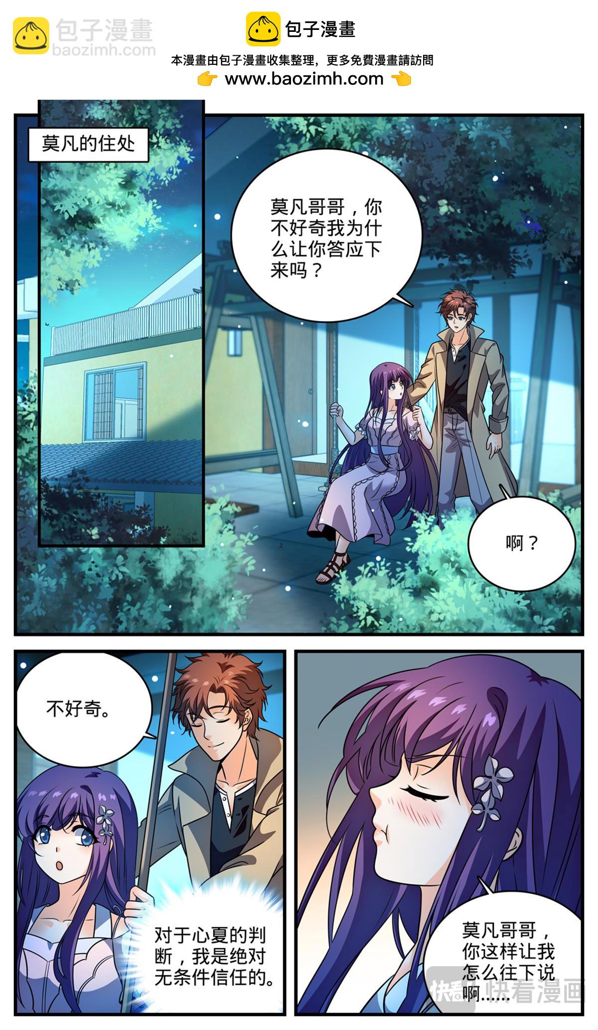 🍛全职法师 1119 泰坦巨人脏器 第2页