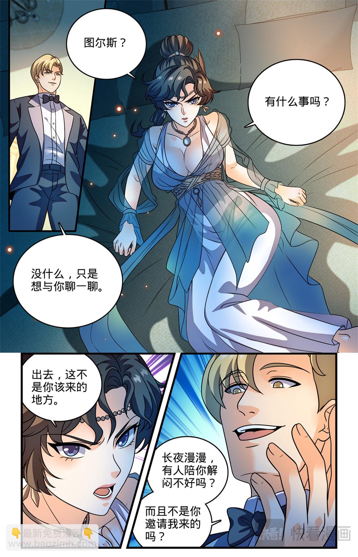 🍛全职法师 1119 泰坦巨人脏器 第7页