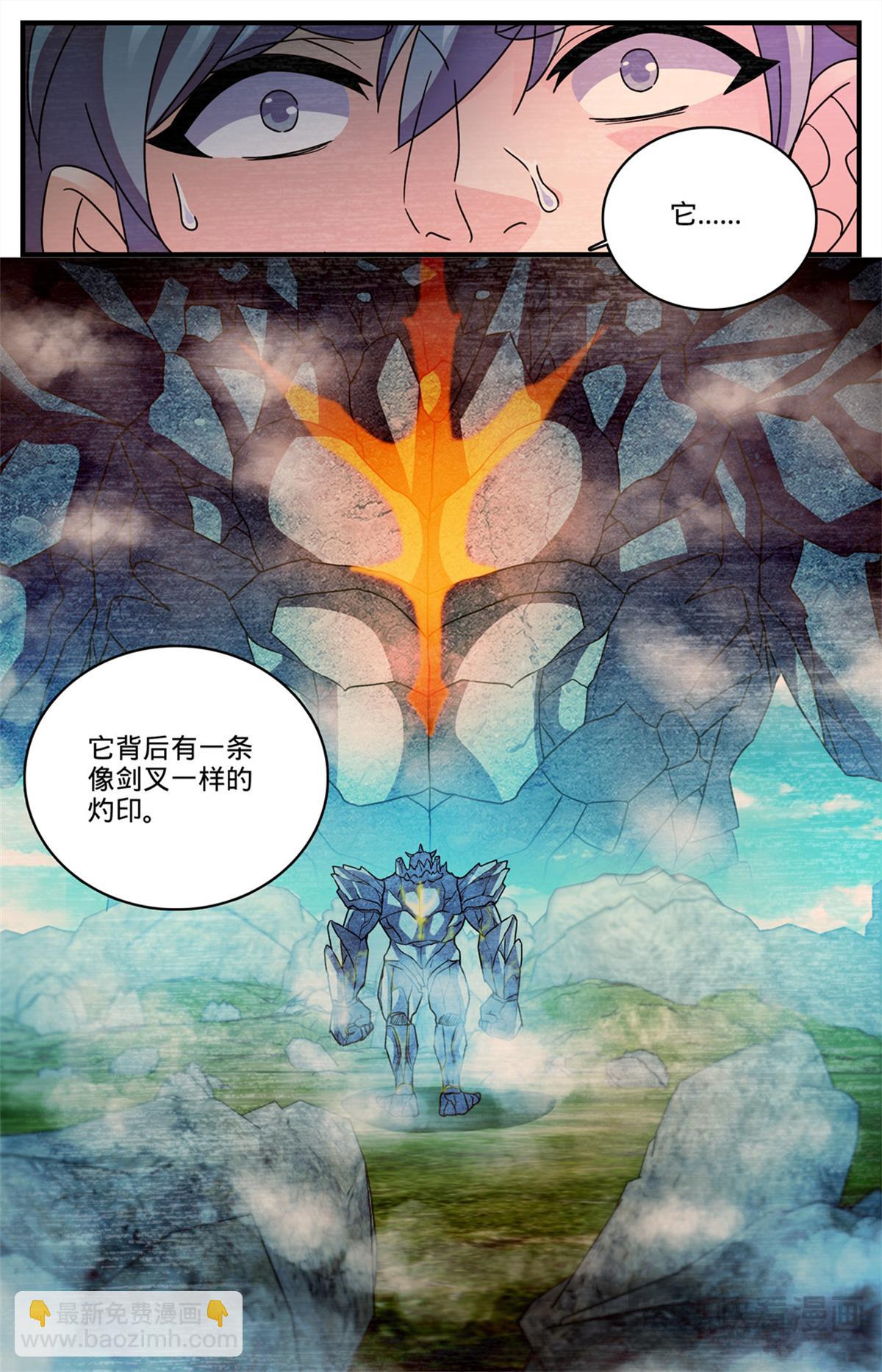 🍛全职法师 1121 目击者 第13页