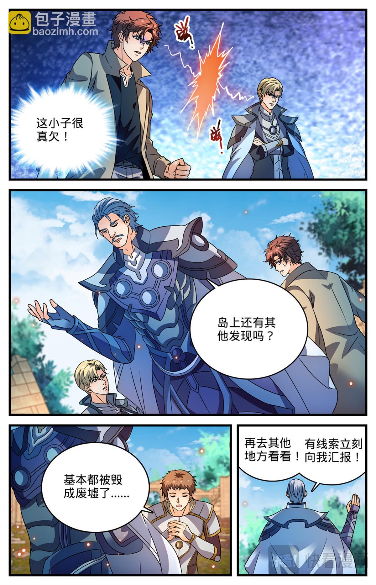 🍛全职法师 1121 目击者 第3页
