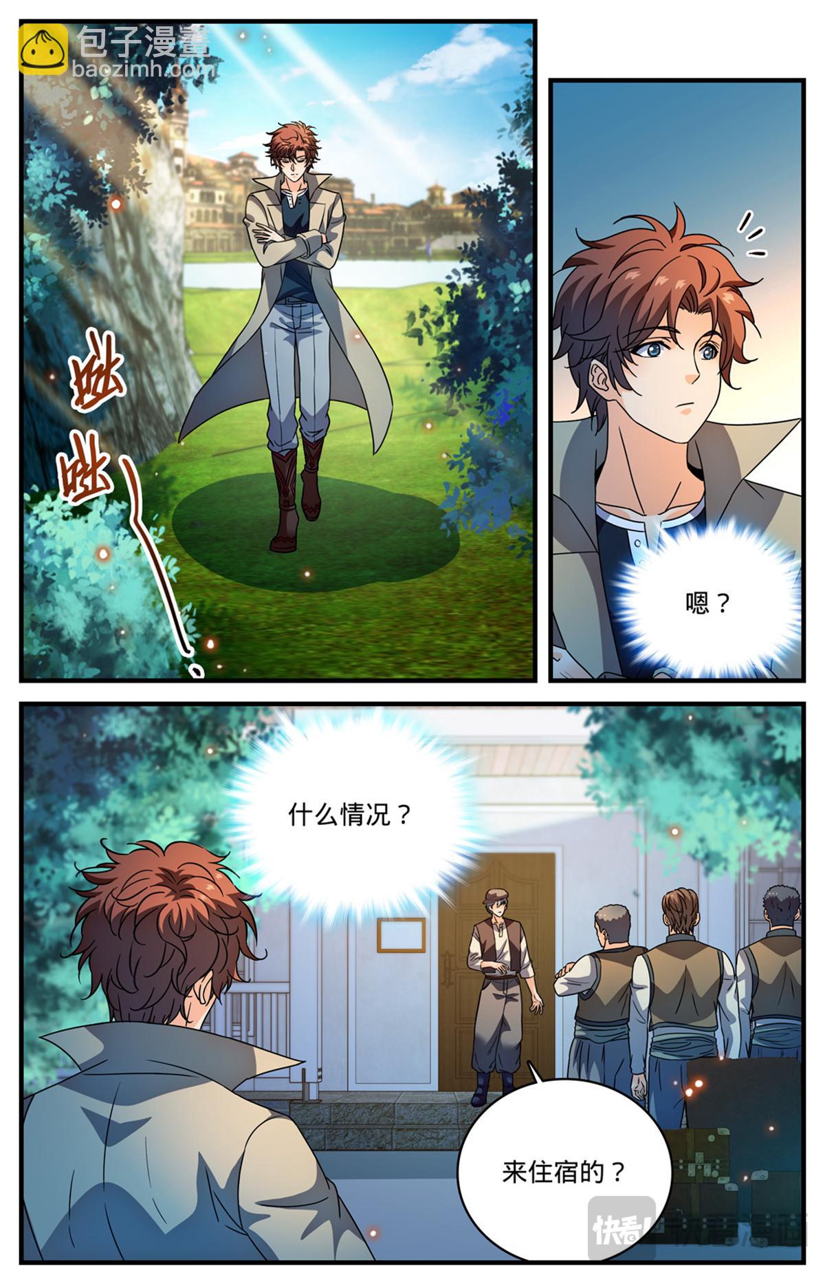 🍛全职法师 1123 反魔法师教会（下） 第11页