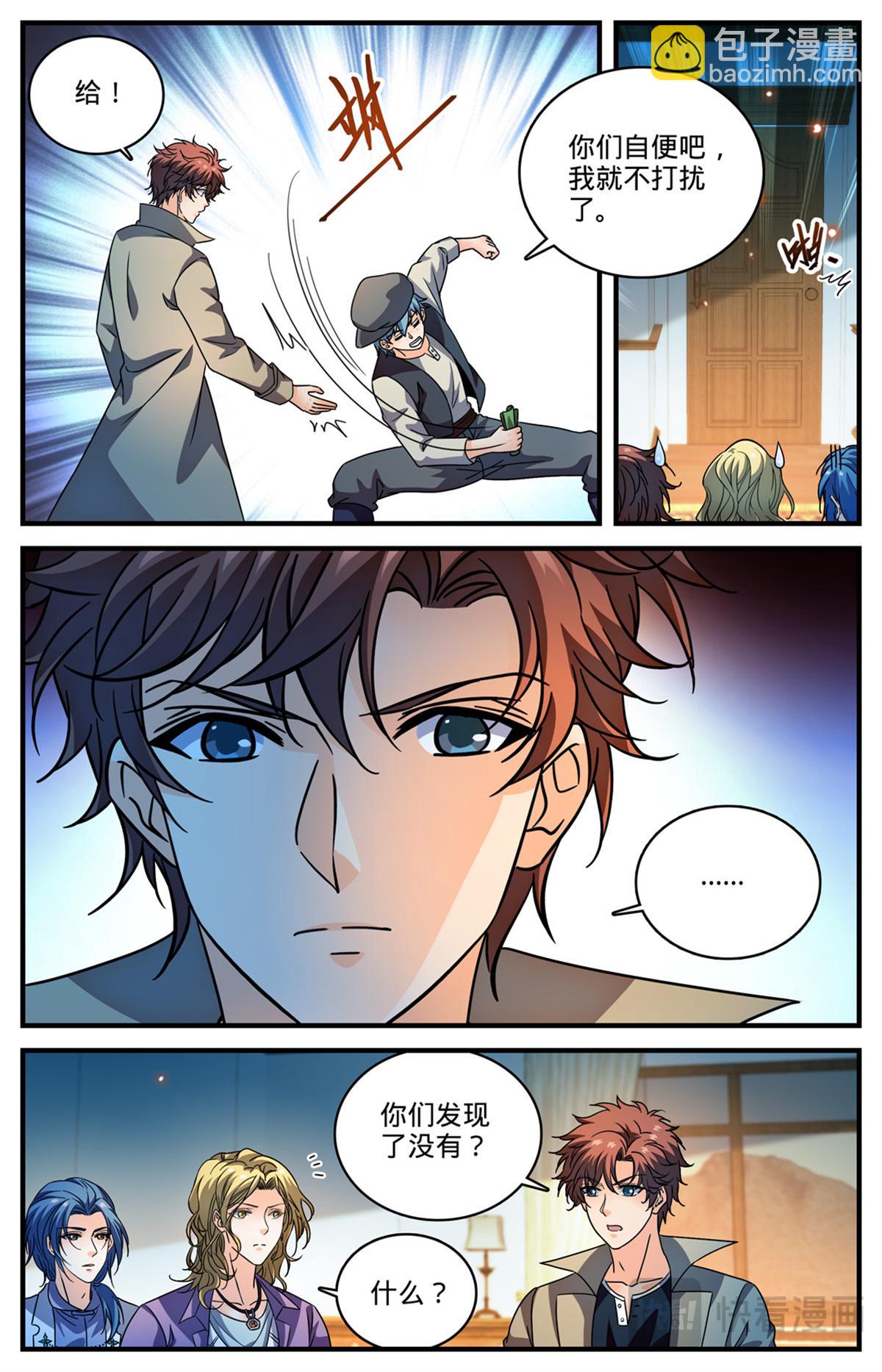 🍛全职法师 1123 反魔法师教会（下） 第6页