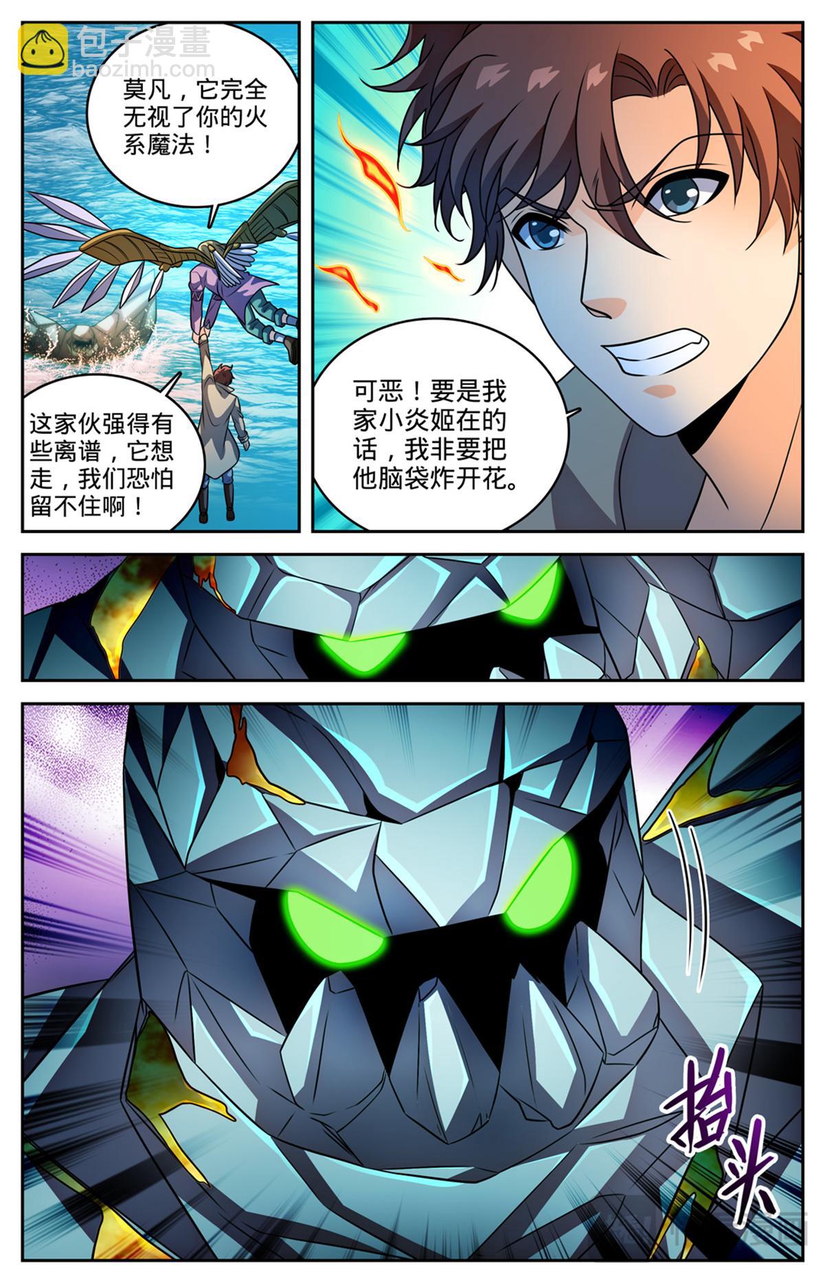 🍛全职法师 1127 银月泰坦 第12页