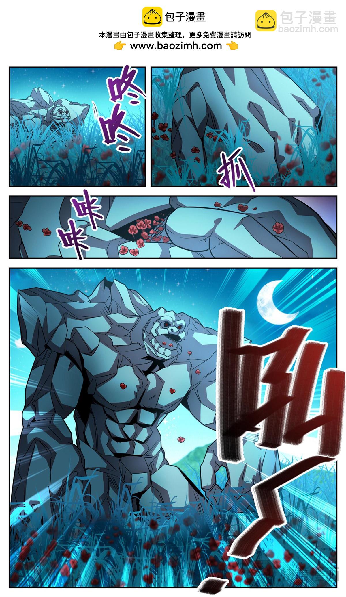 🍛全职法师 1127 银月泰坦 第2页
