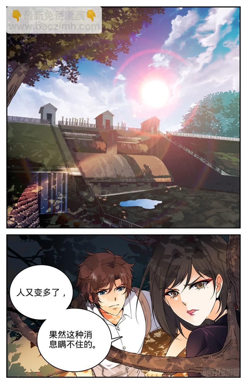 🍛全职法师 第107话 渔翁与黄雀 第2页