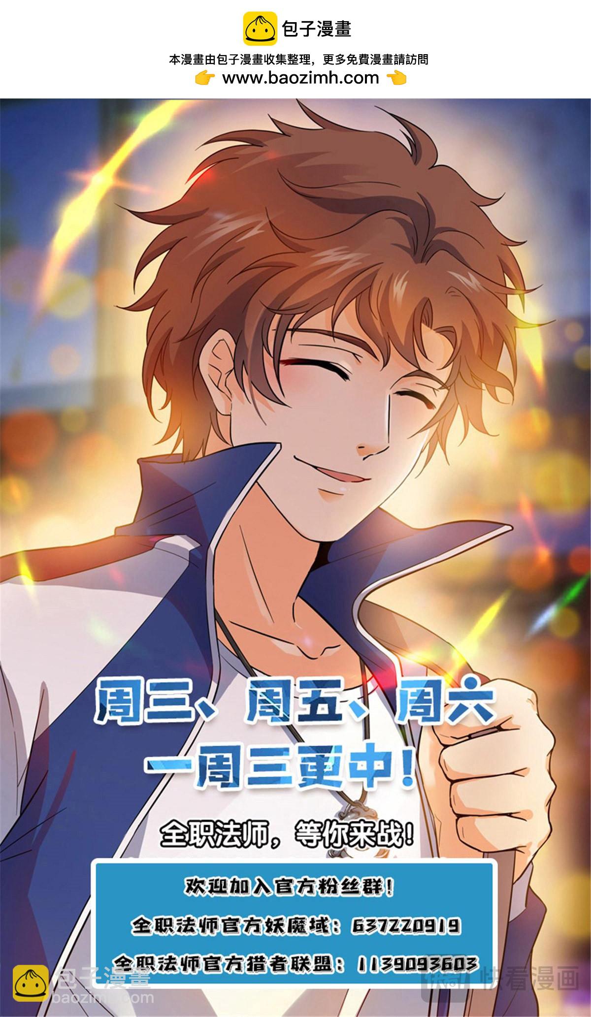 🍛全职法师 1129 位面裂痕 第14页