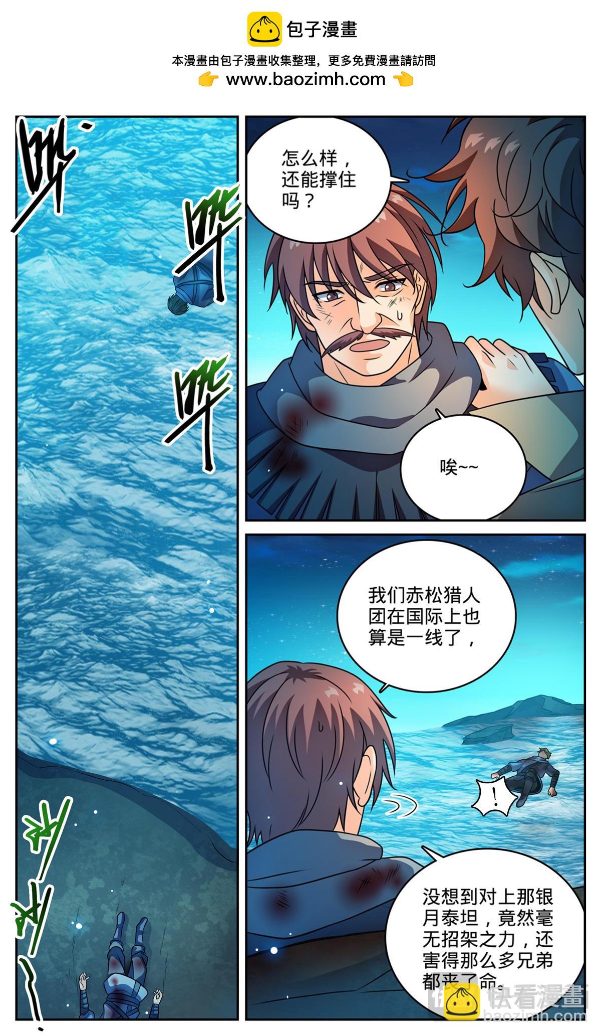🍛全职法师 1129 位面裂痕 第2页