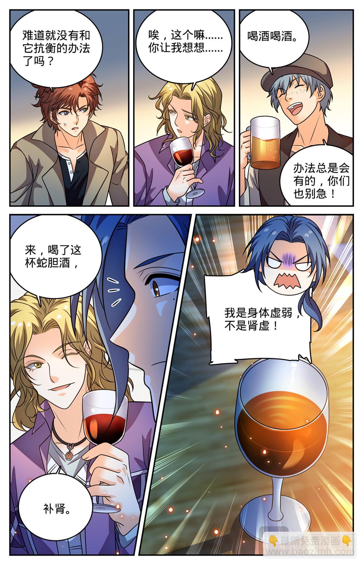 🍛全职法师 1129 位面裂痕 第5页