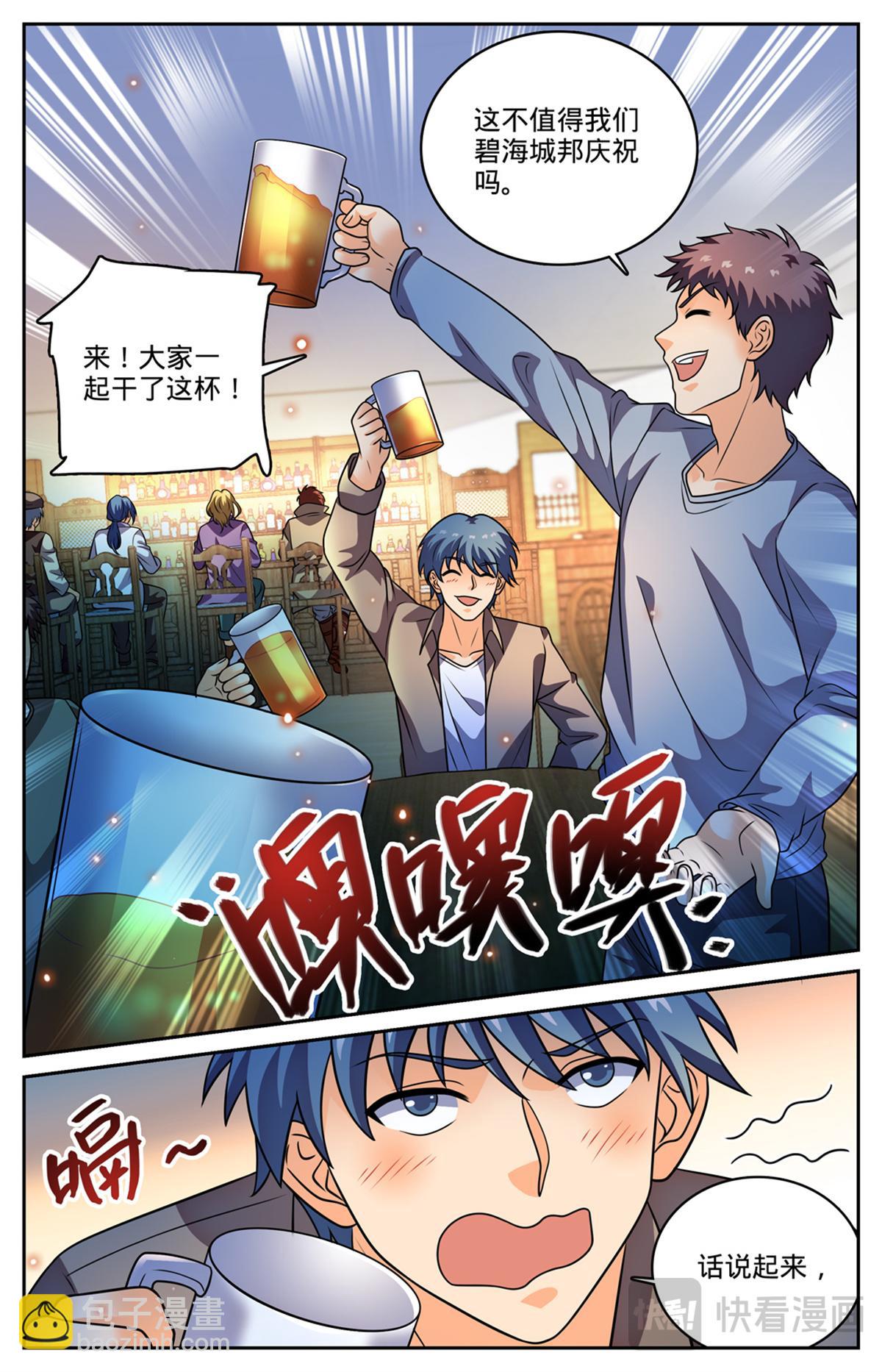 🍛全职法师 1129 位面裂痕 第7页