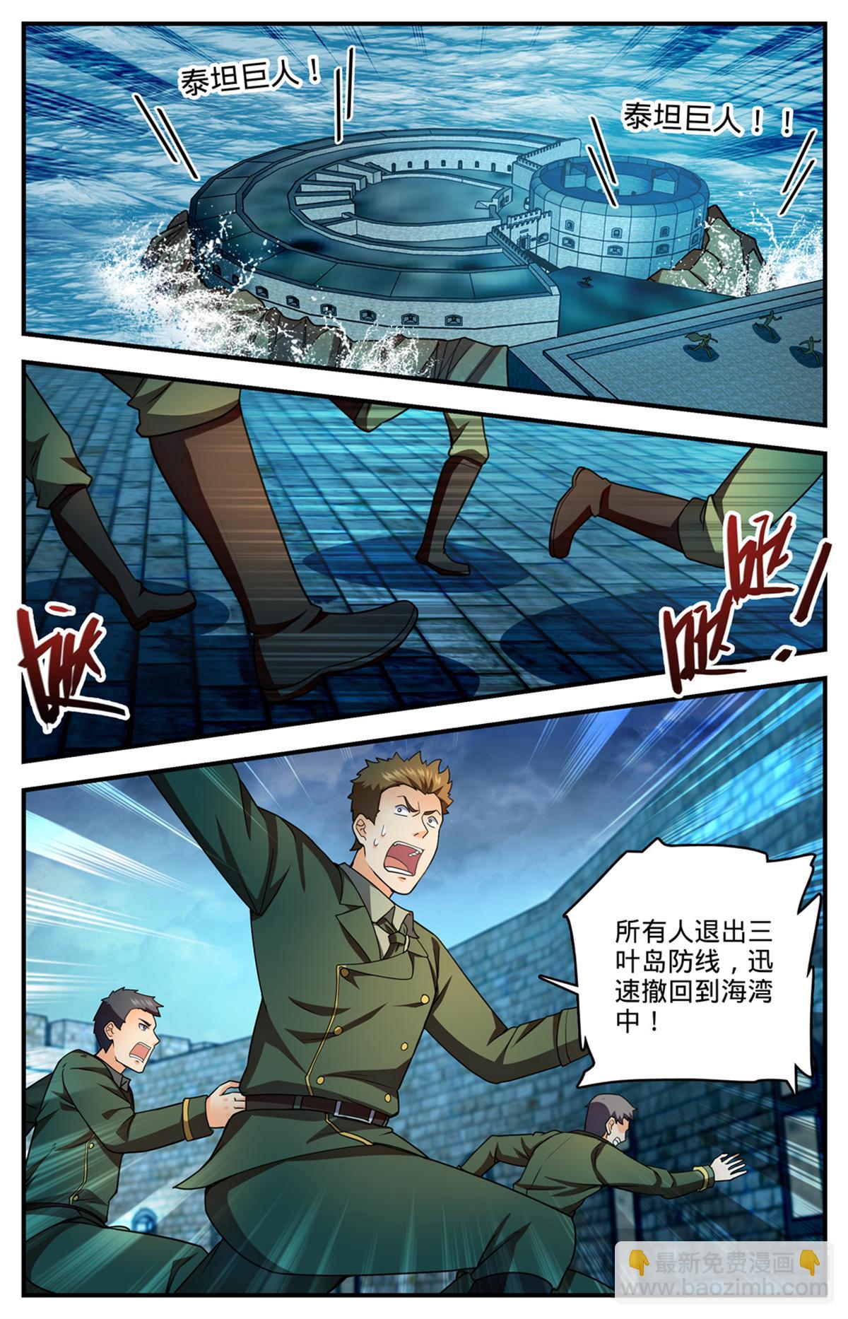 🍛全职法师 1131 两百米级！ 第10页