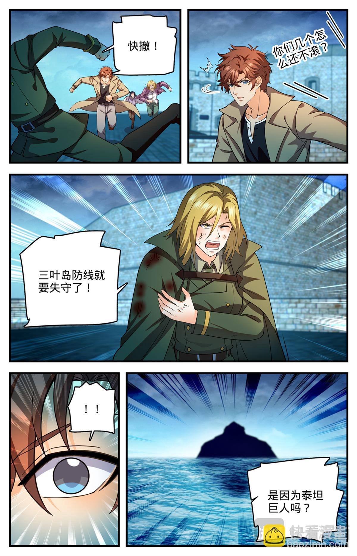 🍛全职法师 1131 两百米级！ 第11页