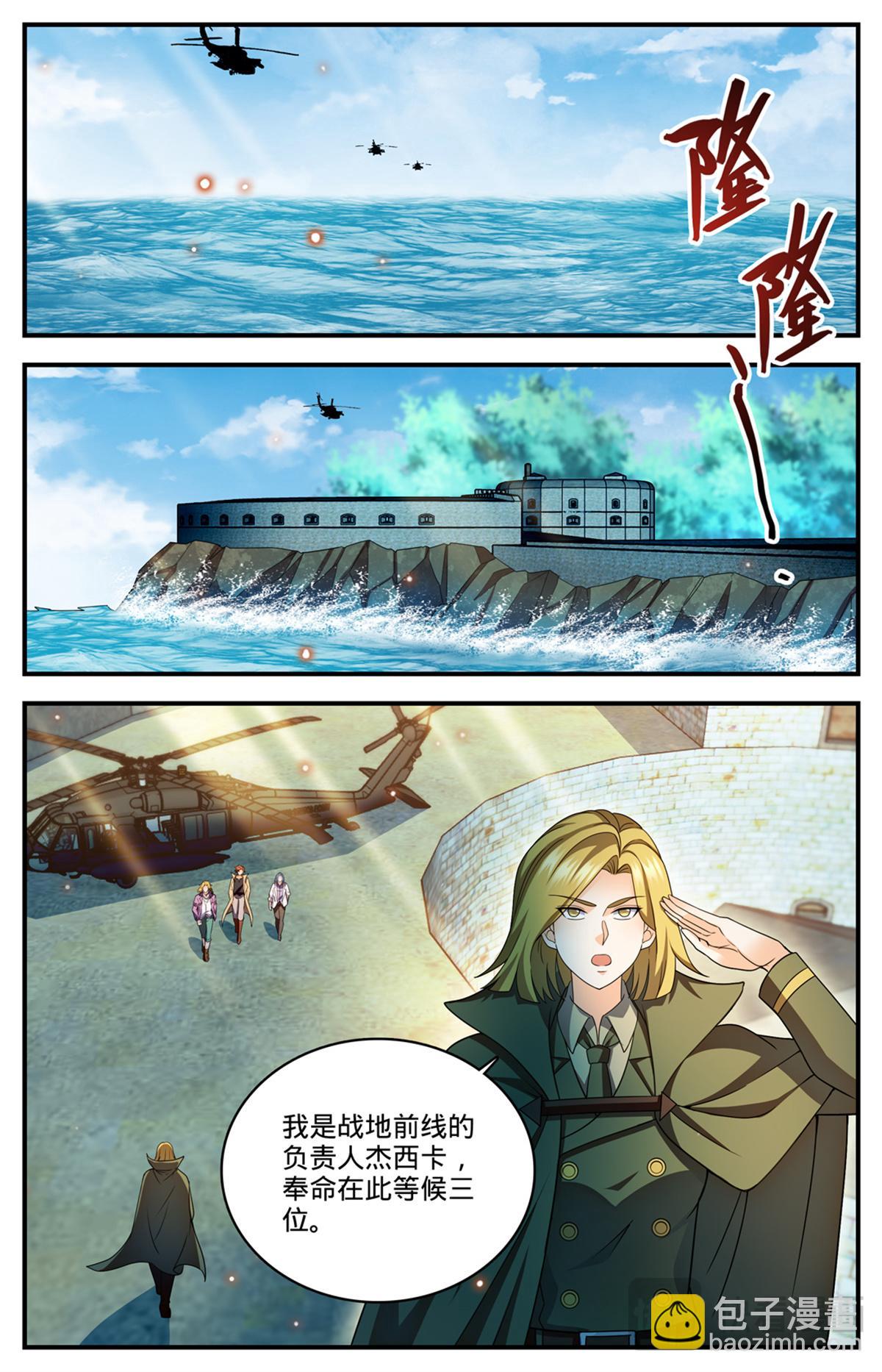 🍛全职法师 1131 两百米级！ 第6页
