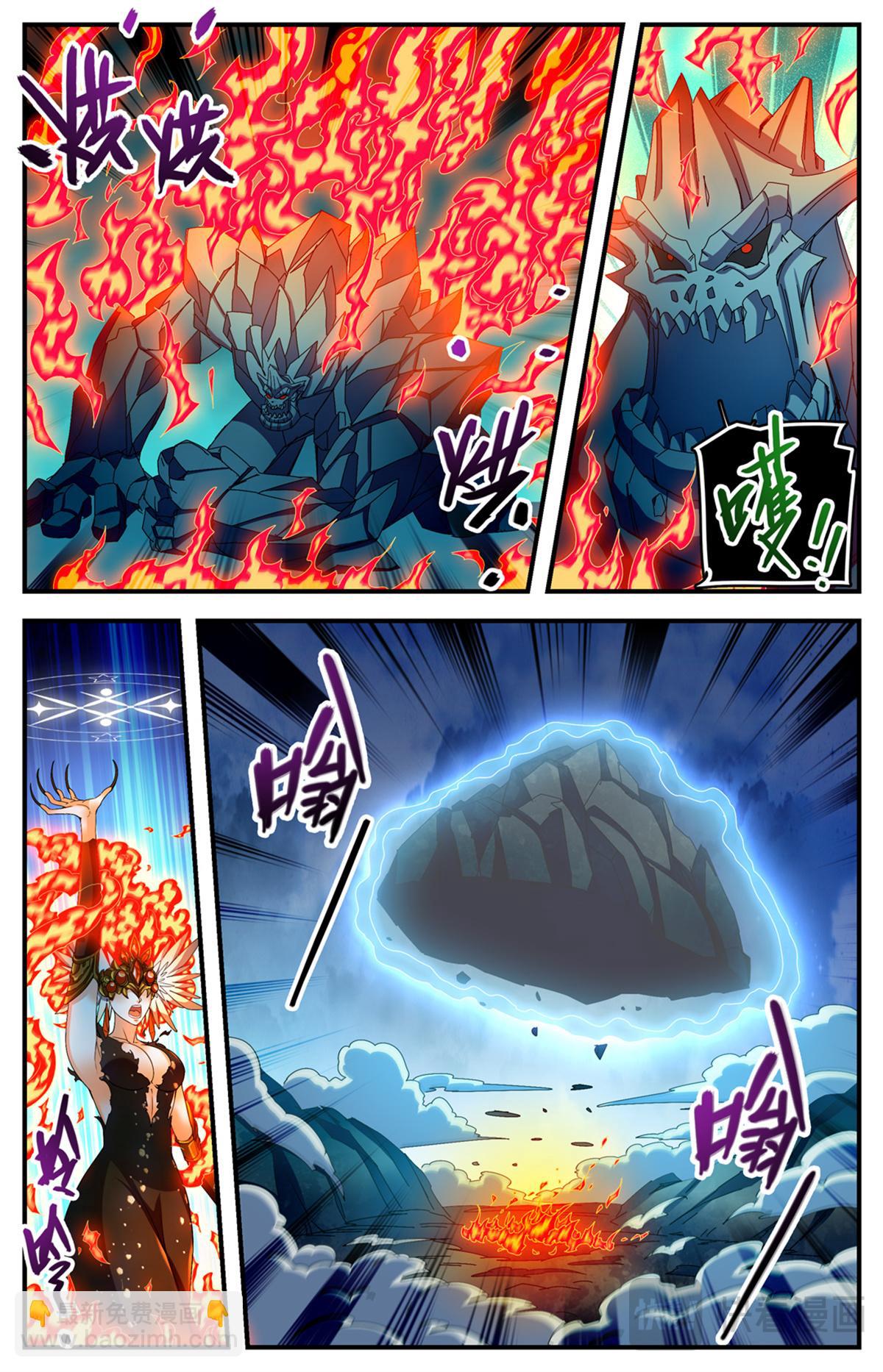 🍛全职法师 1133 烈火煮海 第10页