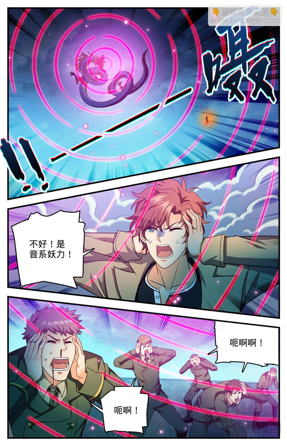 🍛全职法师 1133 烈火煮海 第13页